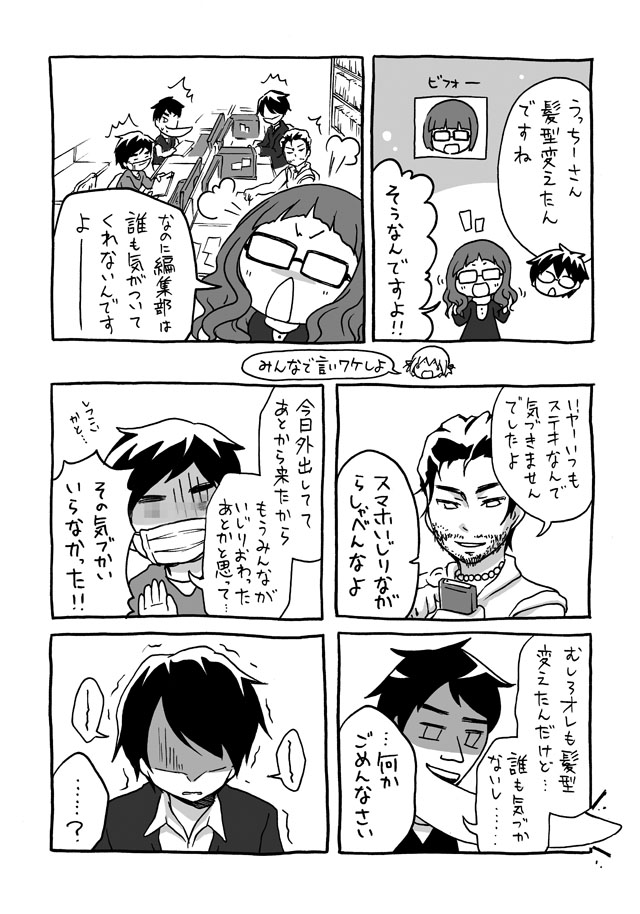 のぞき見しよ子