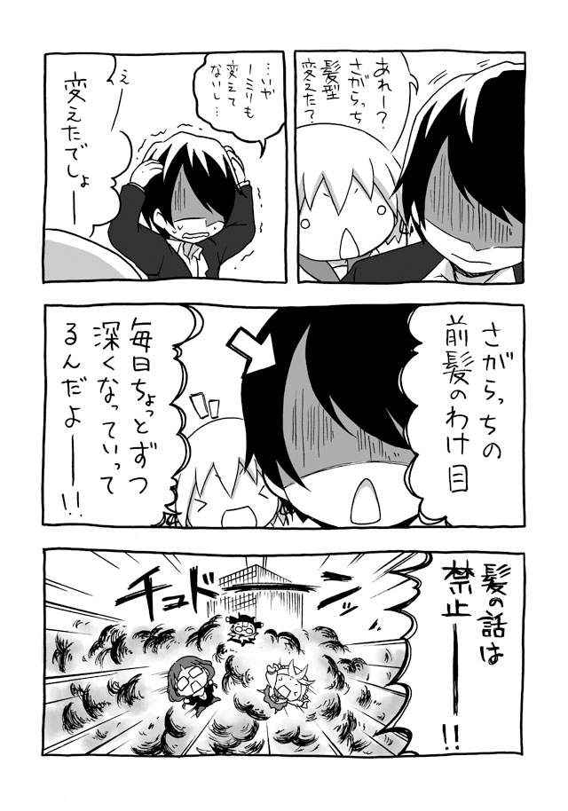 のぞき見しよ子