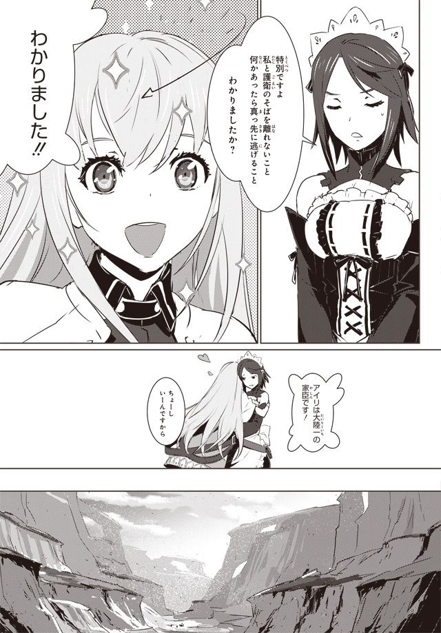 試し読み01