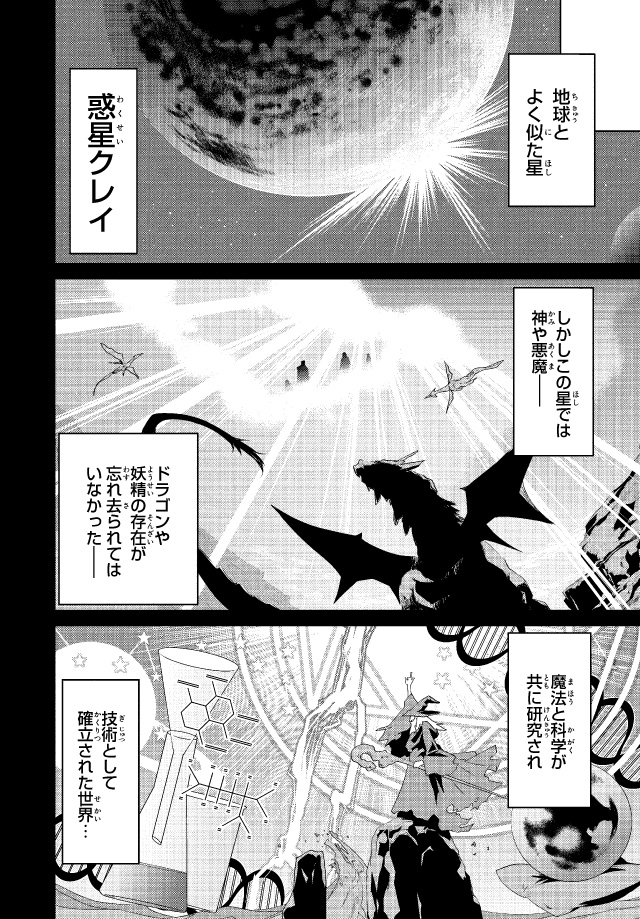 試し読み カードファイト!! ヴァンガード外伝 光の剣士