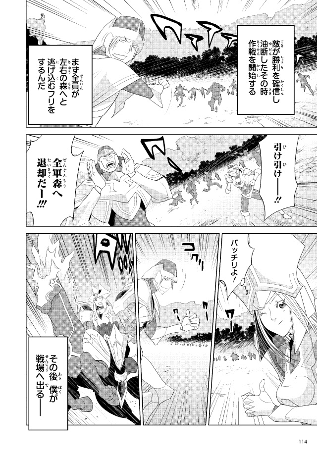 光の剣士 カードファイト!!ヴァンガード外伝 1 カードファイト‼ ヴァンガード外伝 光の剣士（1） (月刊