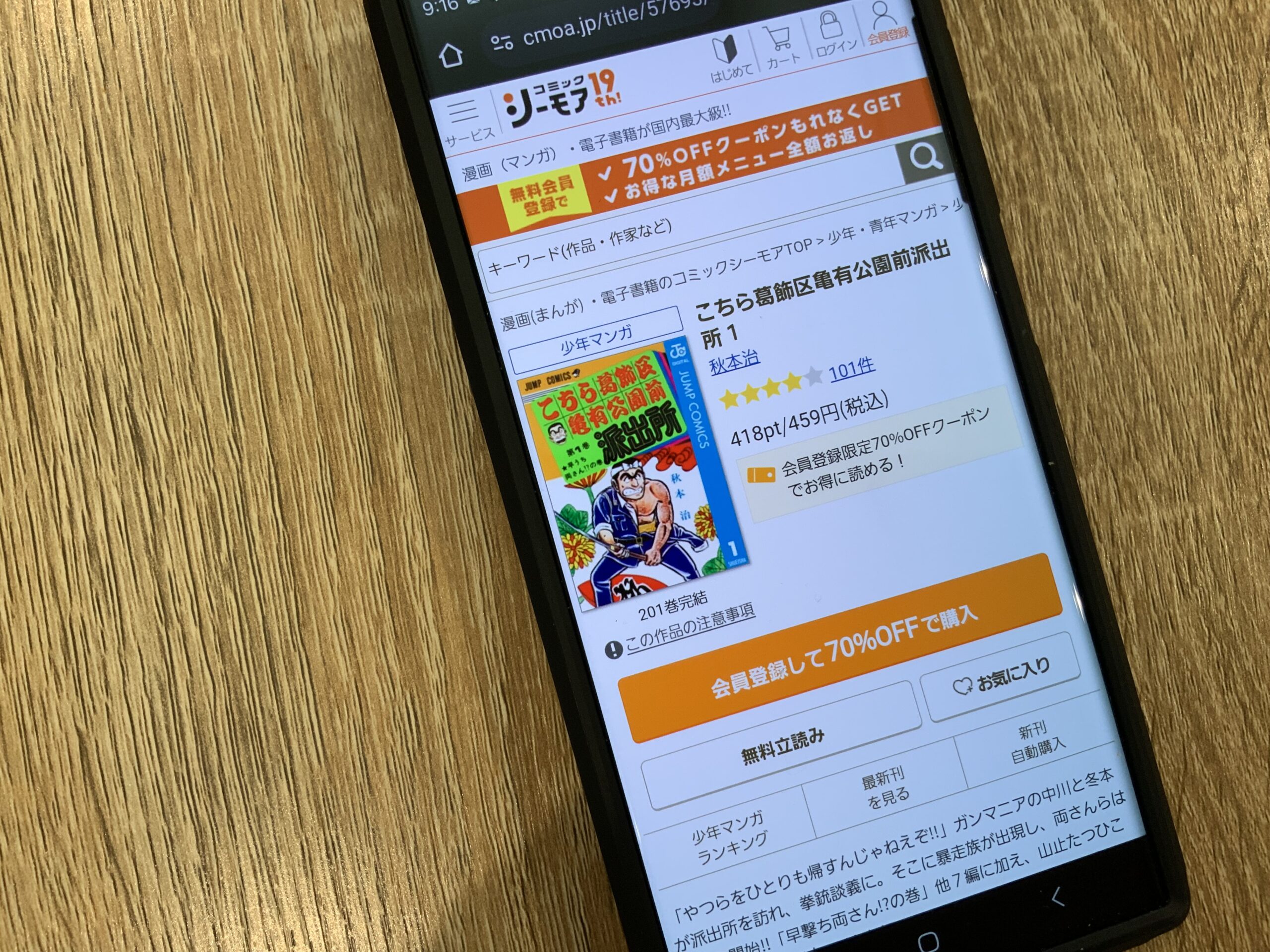 こちら葛飾区亀有公園前派出所 全巻 コミックシーモア