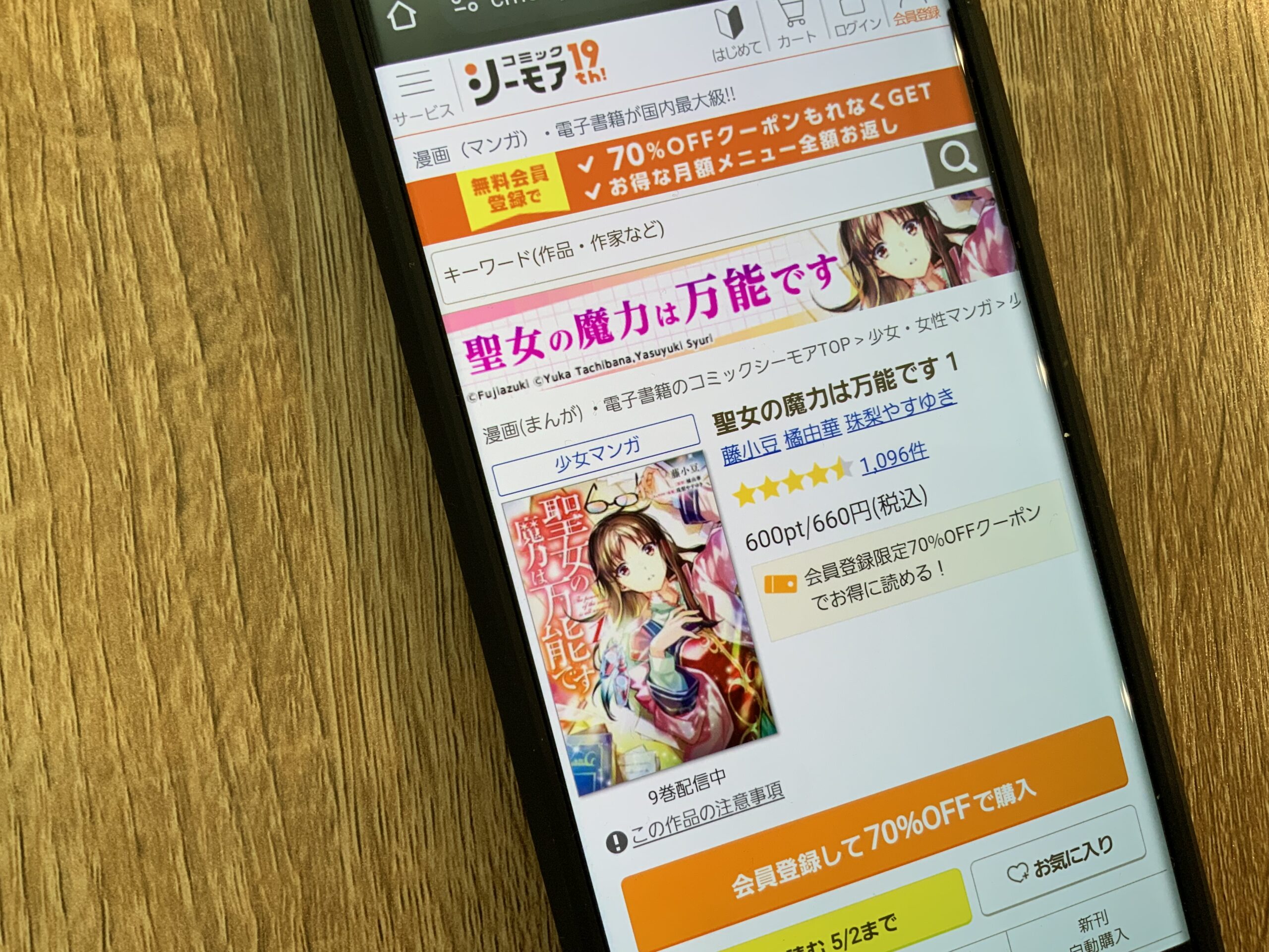 聖女の魔力は万能です 全巻 コミックシーモア