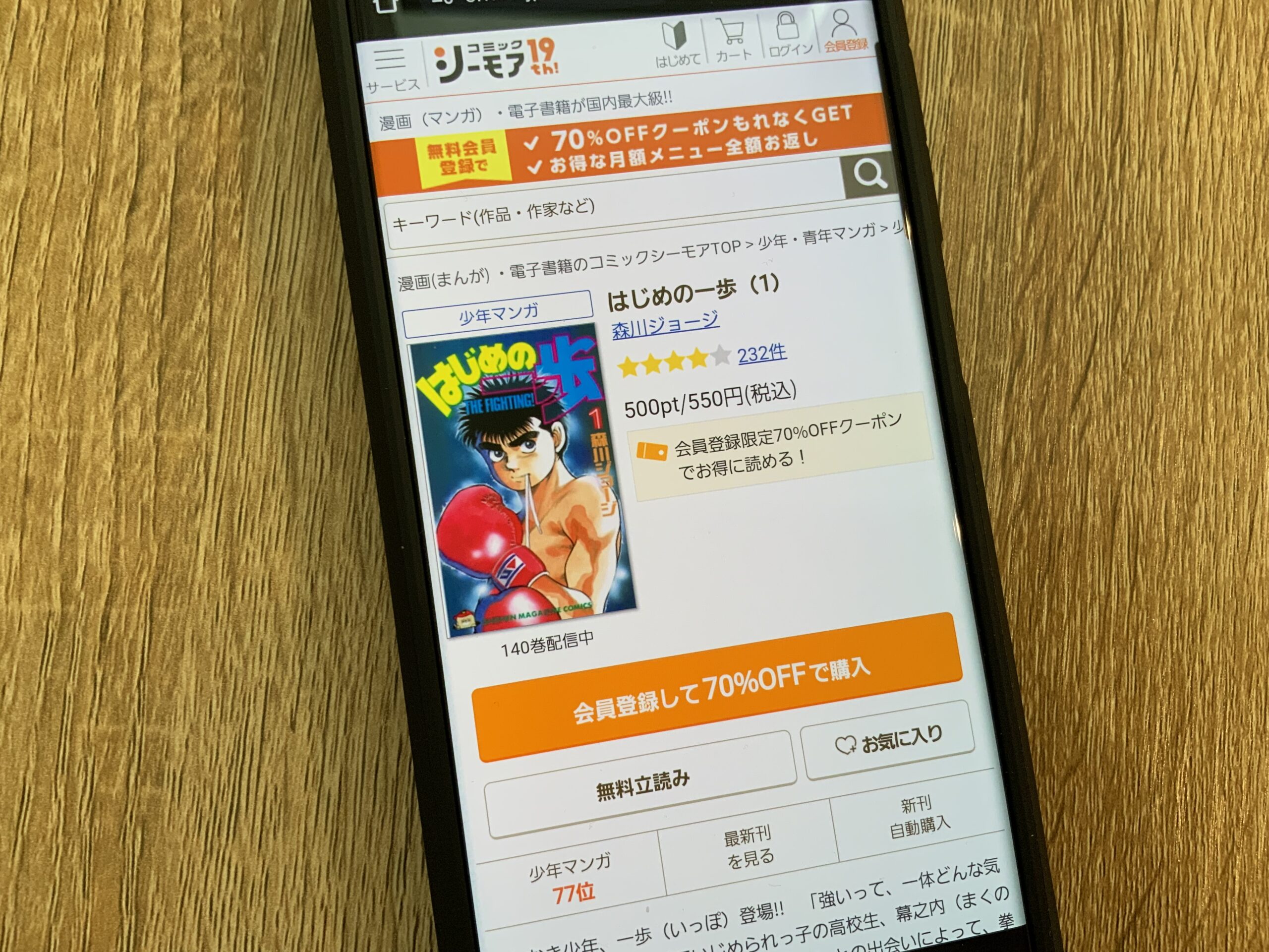 はじめの一歩 全巻 コミックシーモア