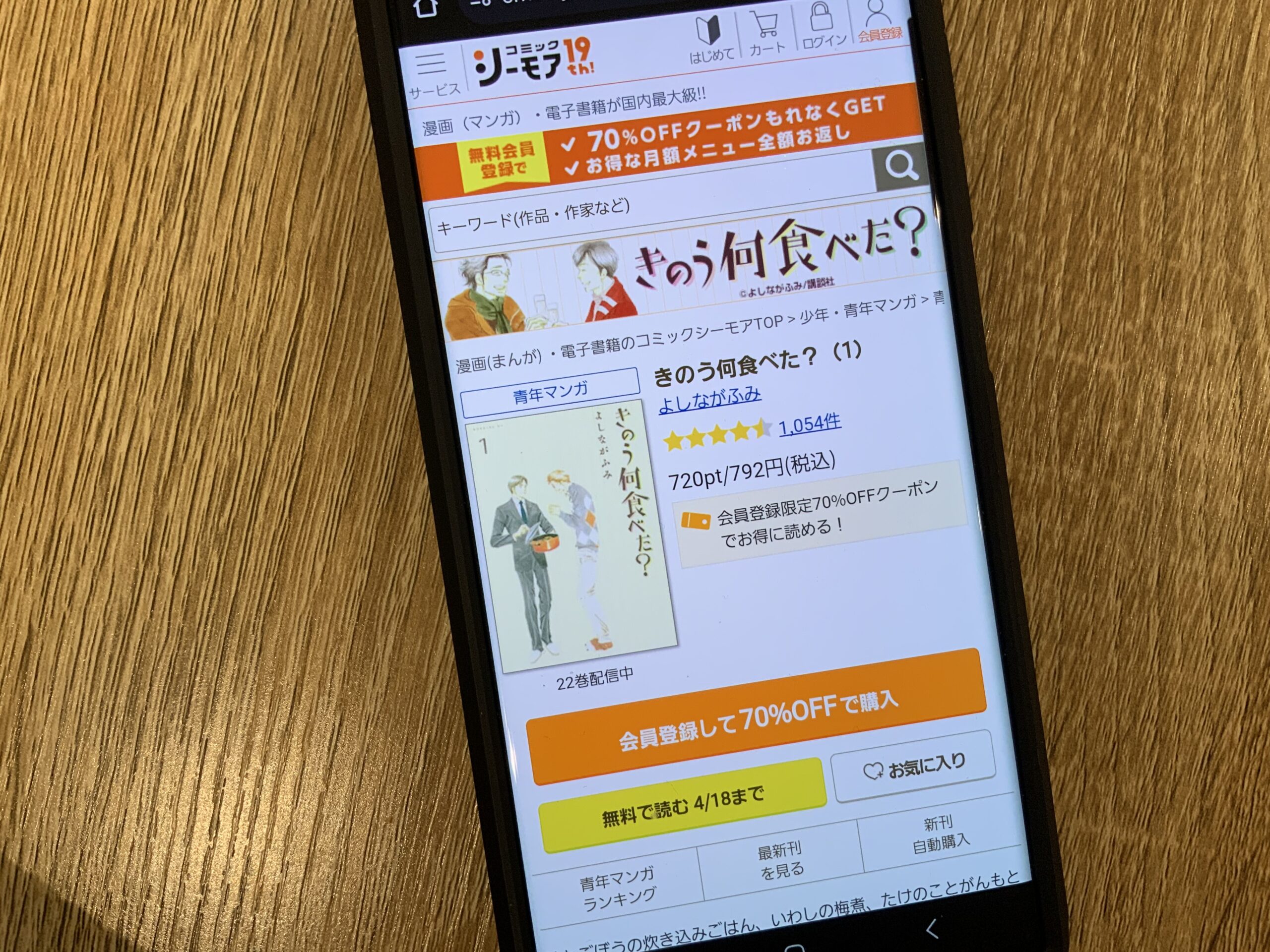 きのう何食べた？ 全巻 コミックシーモア