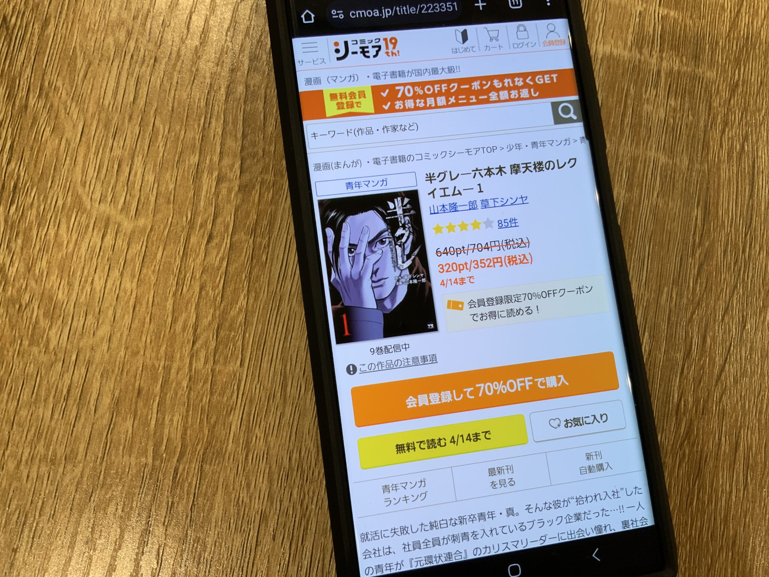 半グレ 全巻 コミックシーモア