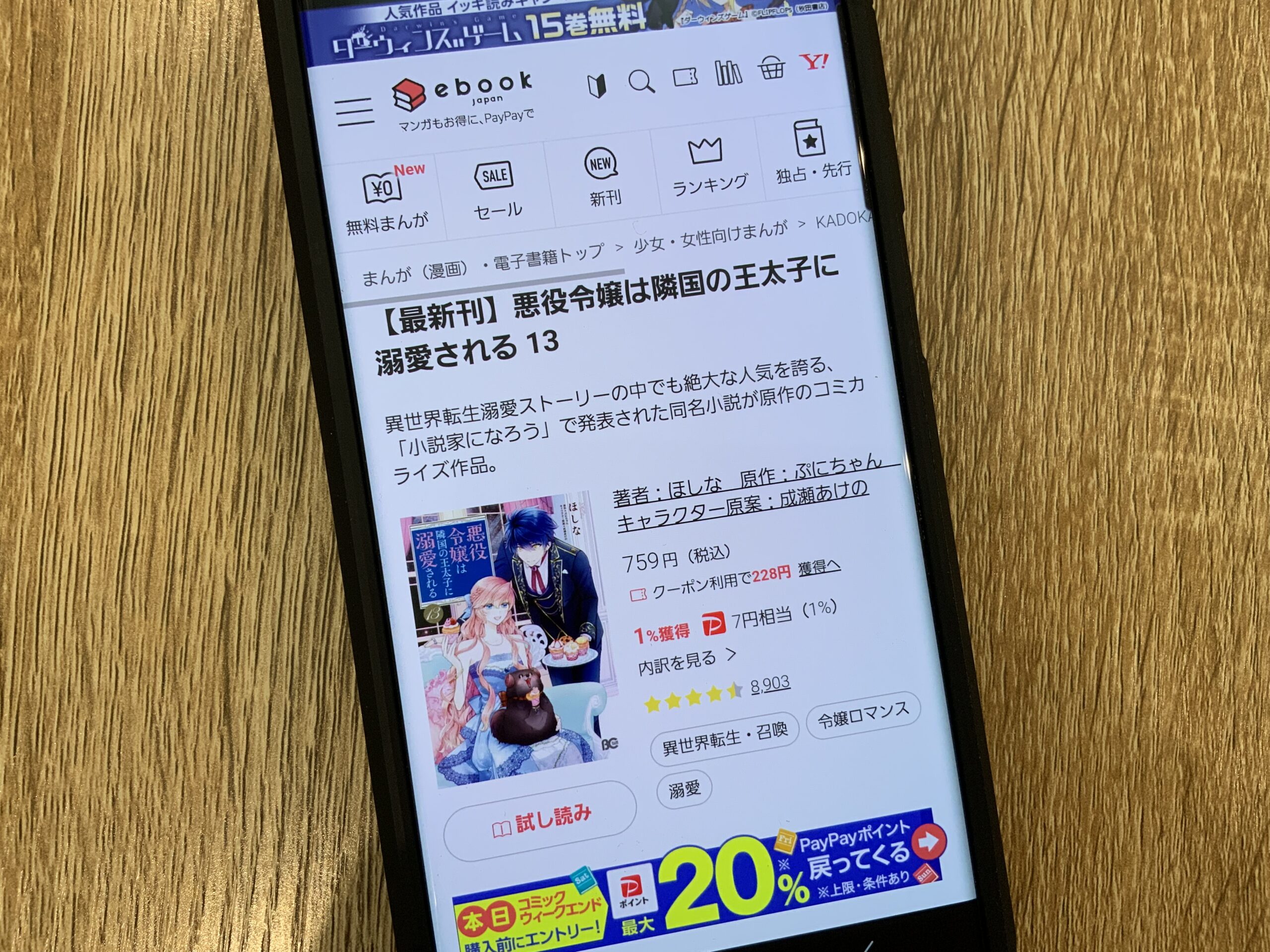 悪役令嬢は隣国の王太子に溺愛される 全巻 ebookjapan