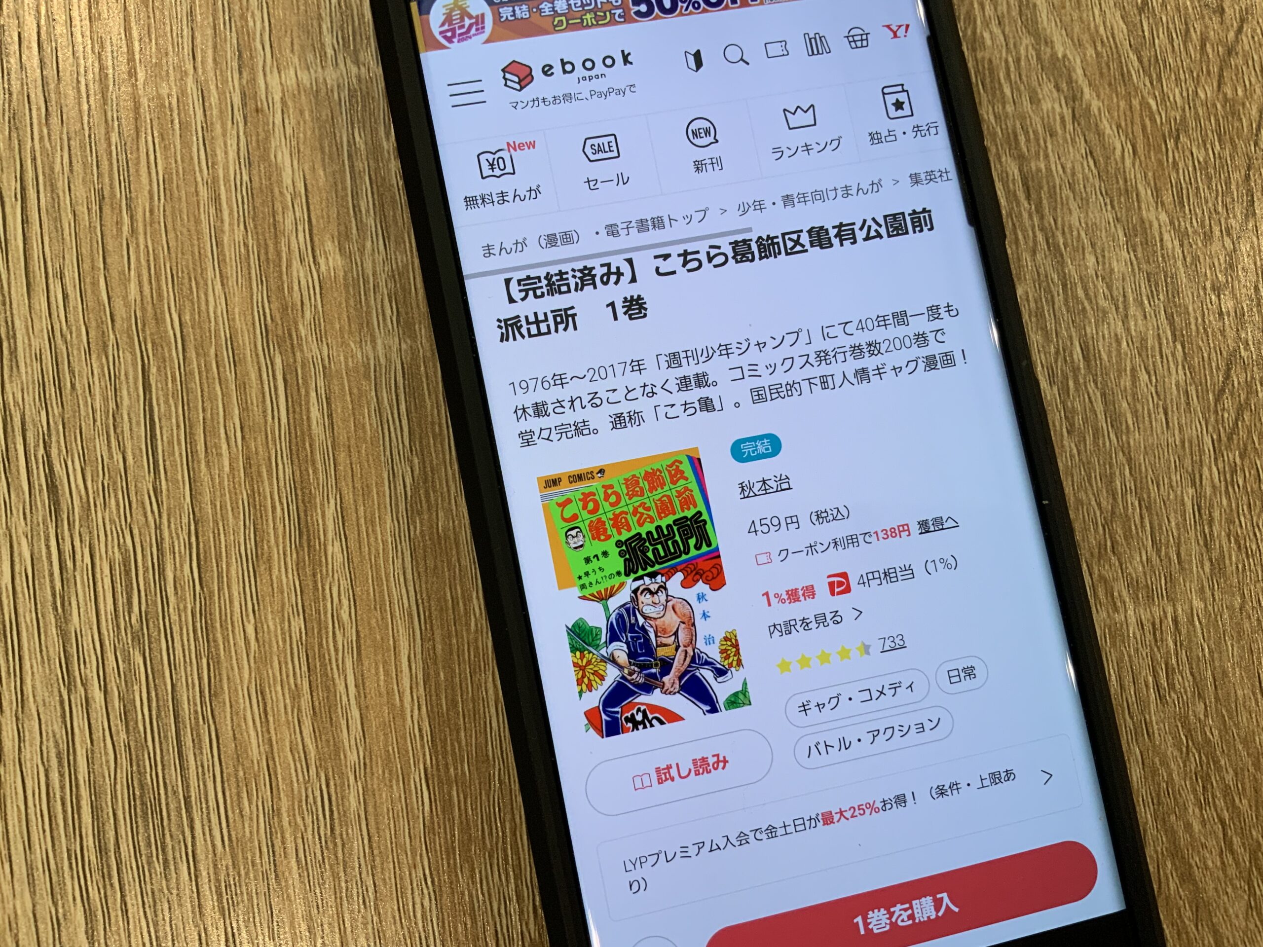 こちら葛飾区亀有公園前派出所 全巻 ebookjapan