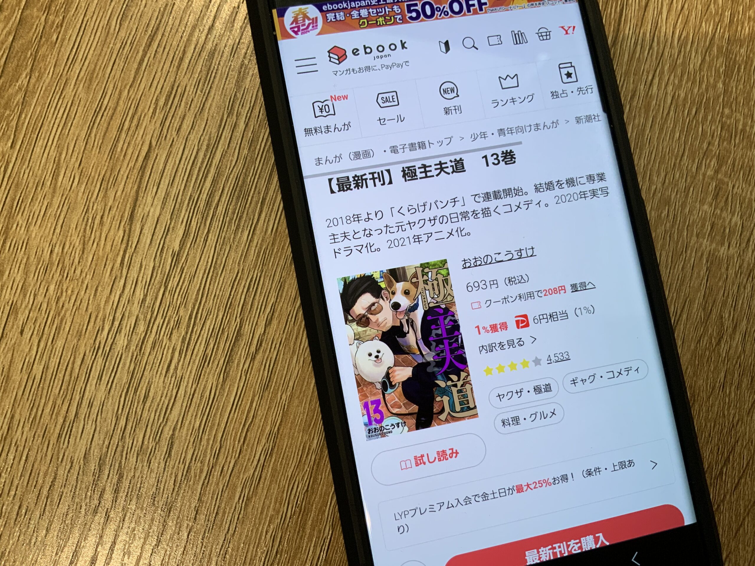 おっさんずラブ 全巻 ebookjapan