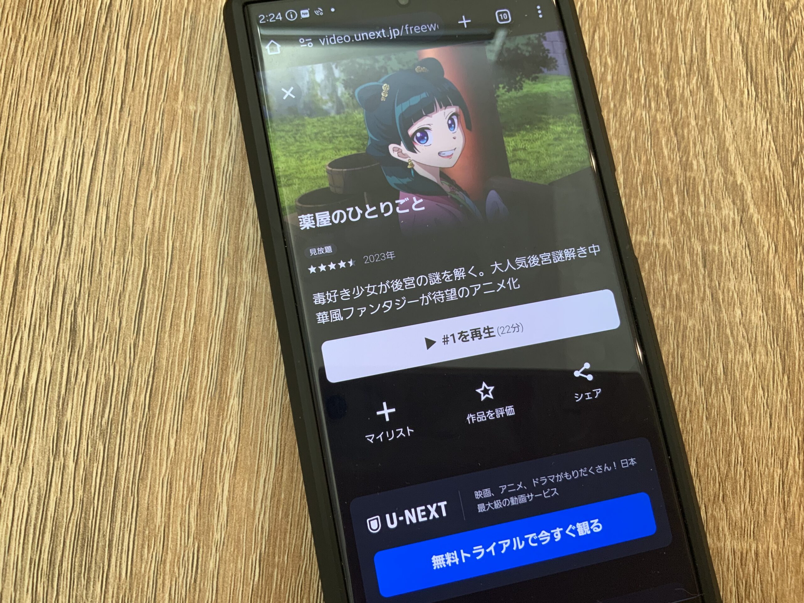 薬屋のひとりごと ～猫猫の後宮謎解き手帳～