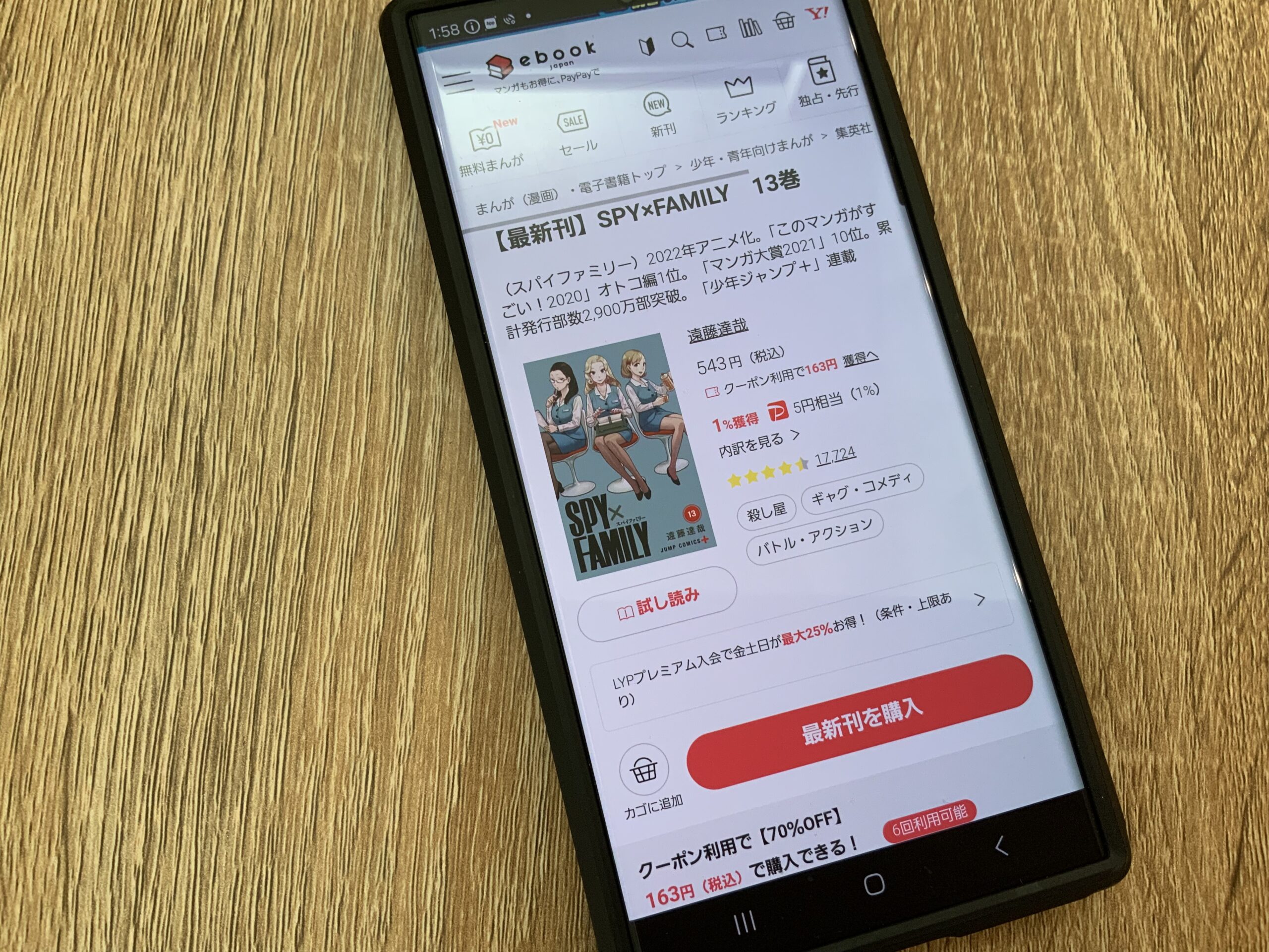 SPY×FAMILY(スパイファミリー) 全巻 ebookjapan