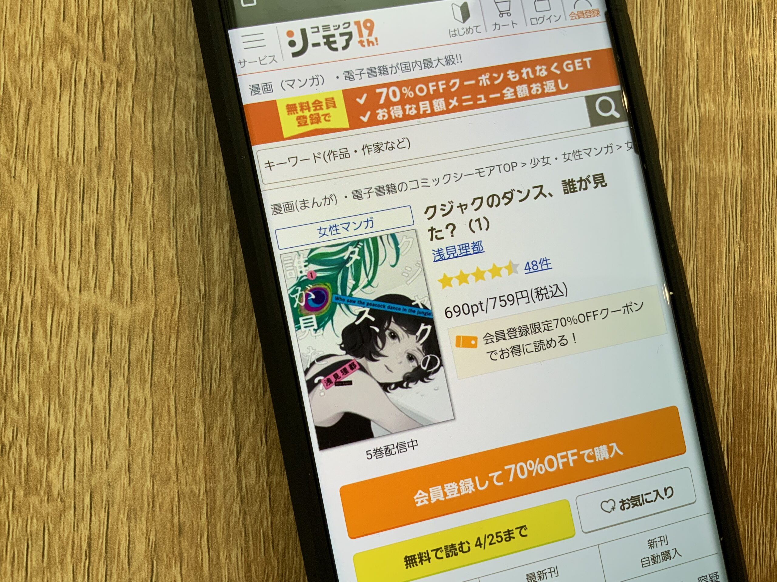 クジャクのダンス、誰が見た? 全巻 コミックシーモア