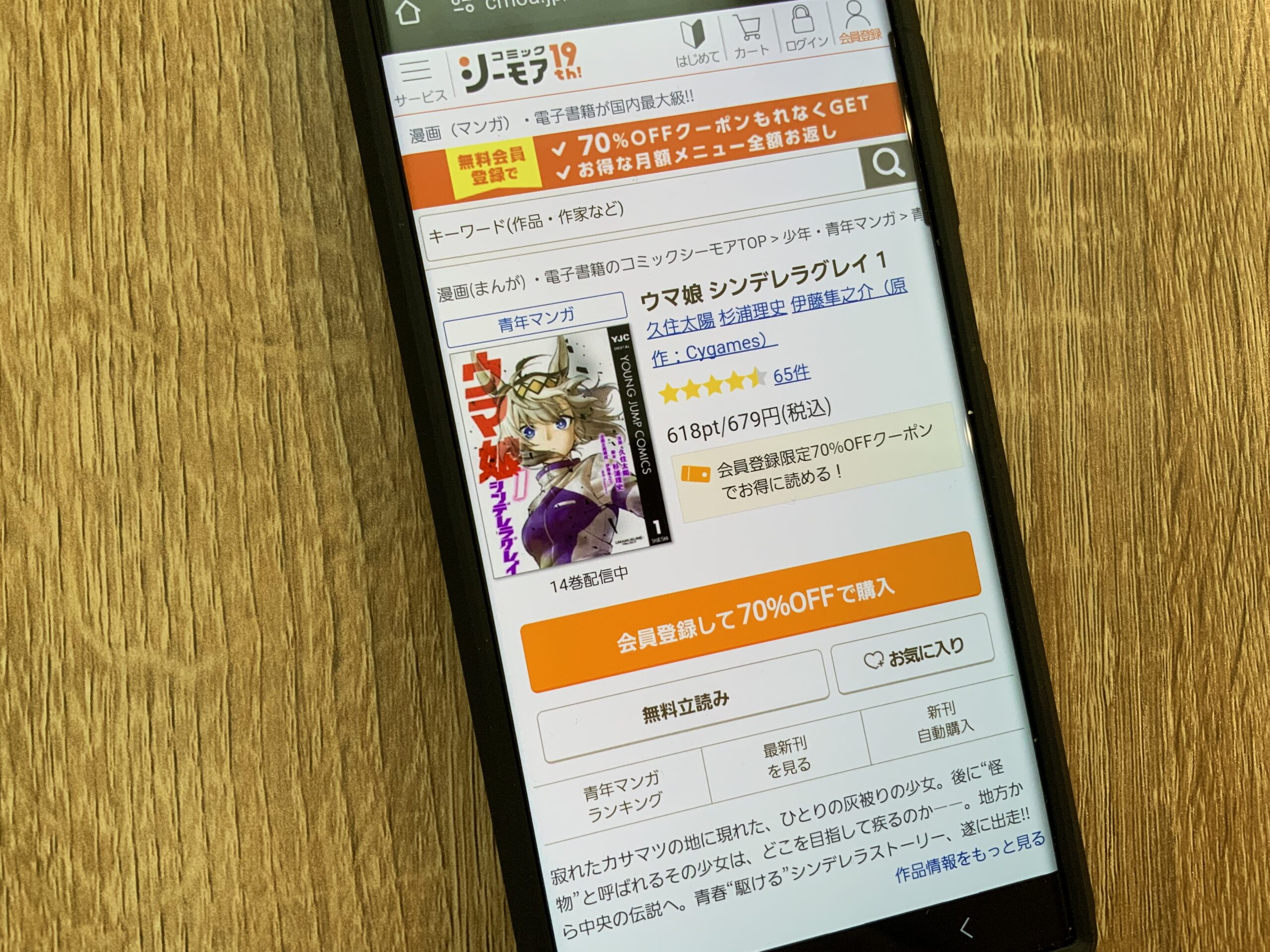 ウマ娘 シンデレラグレイ 全巻 コミックシーモア