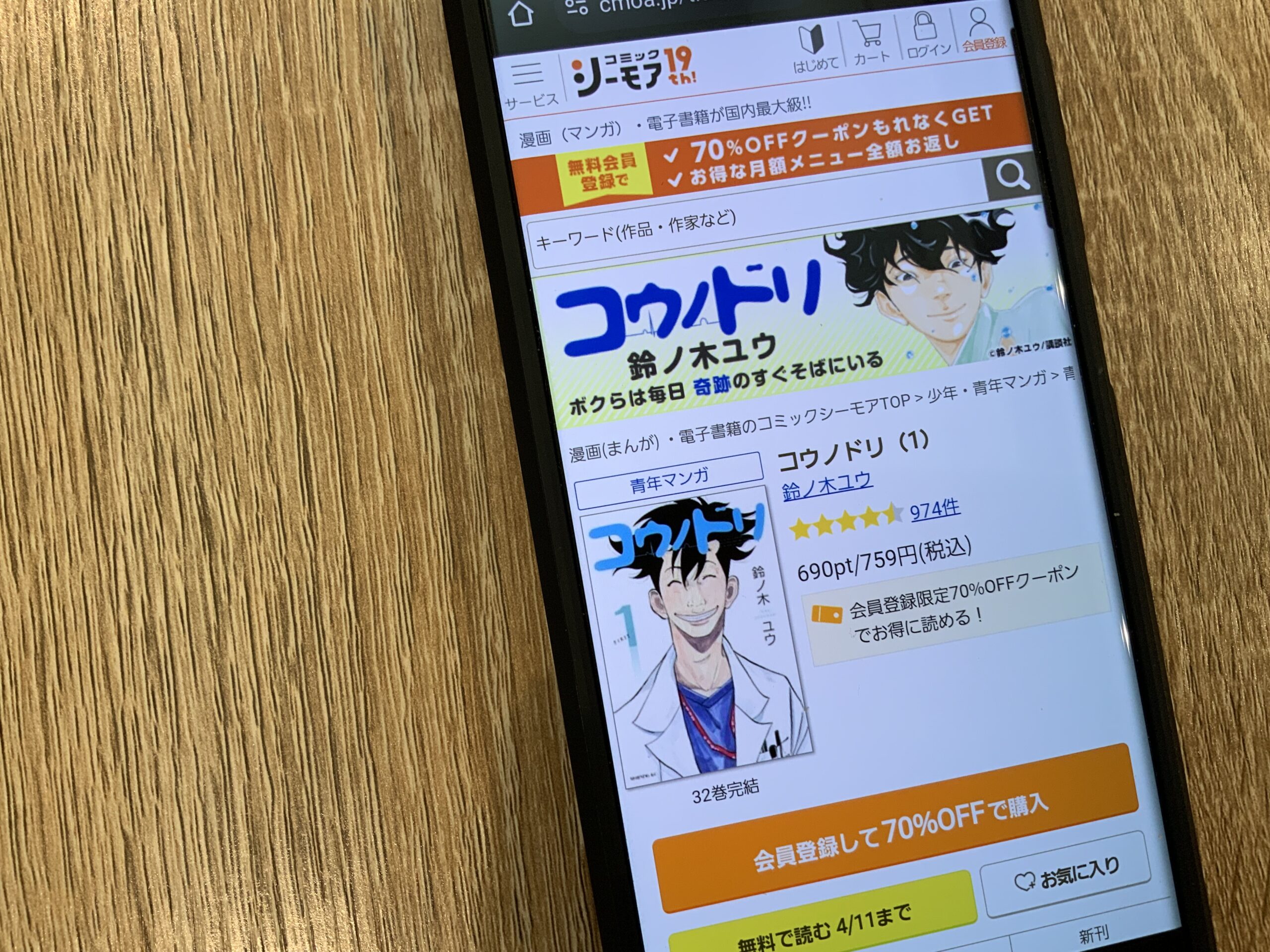 コウノドリ 全巻 コミックシーモア