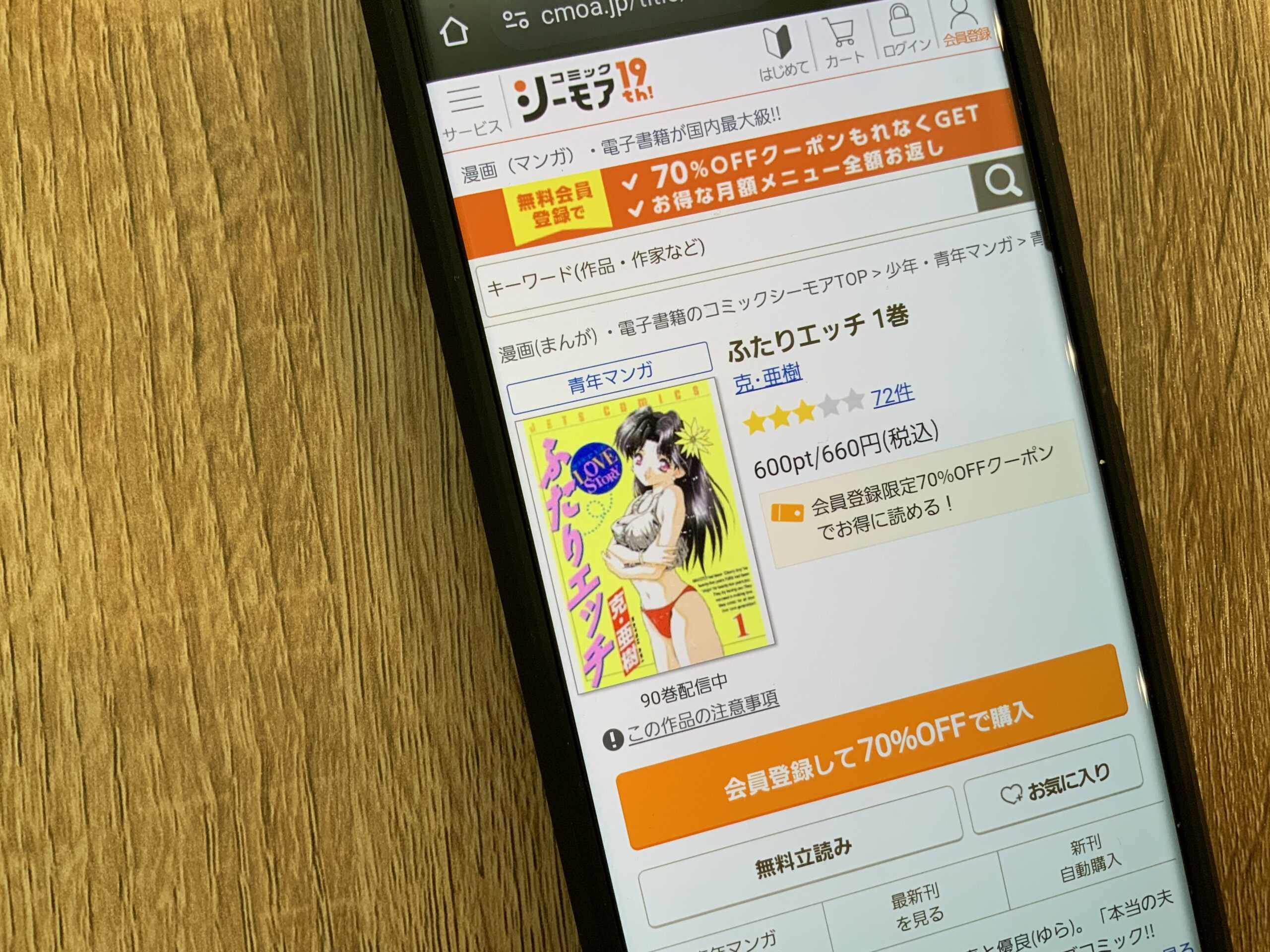 ふたりエッチ 全巻 コミックシーモア