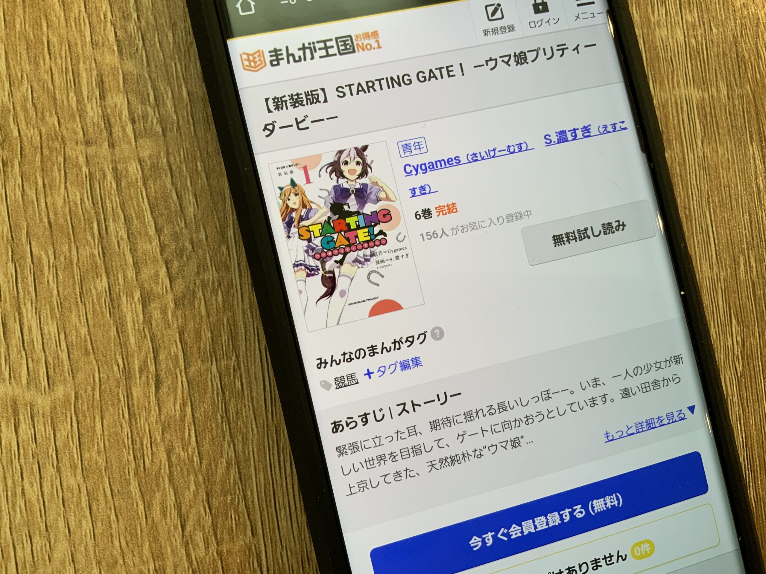 STARTING GATE! ―ウマ娘プリティーダービー―