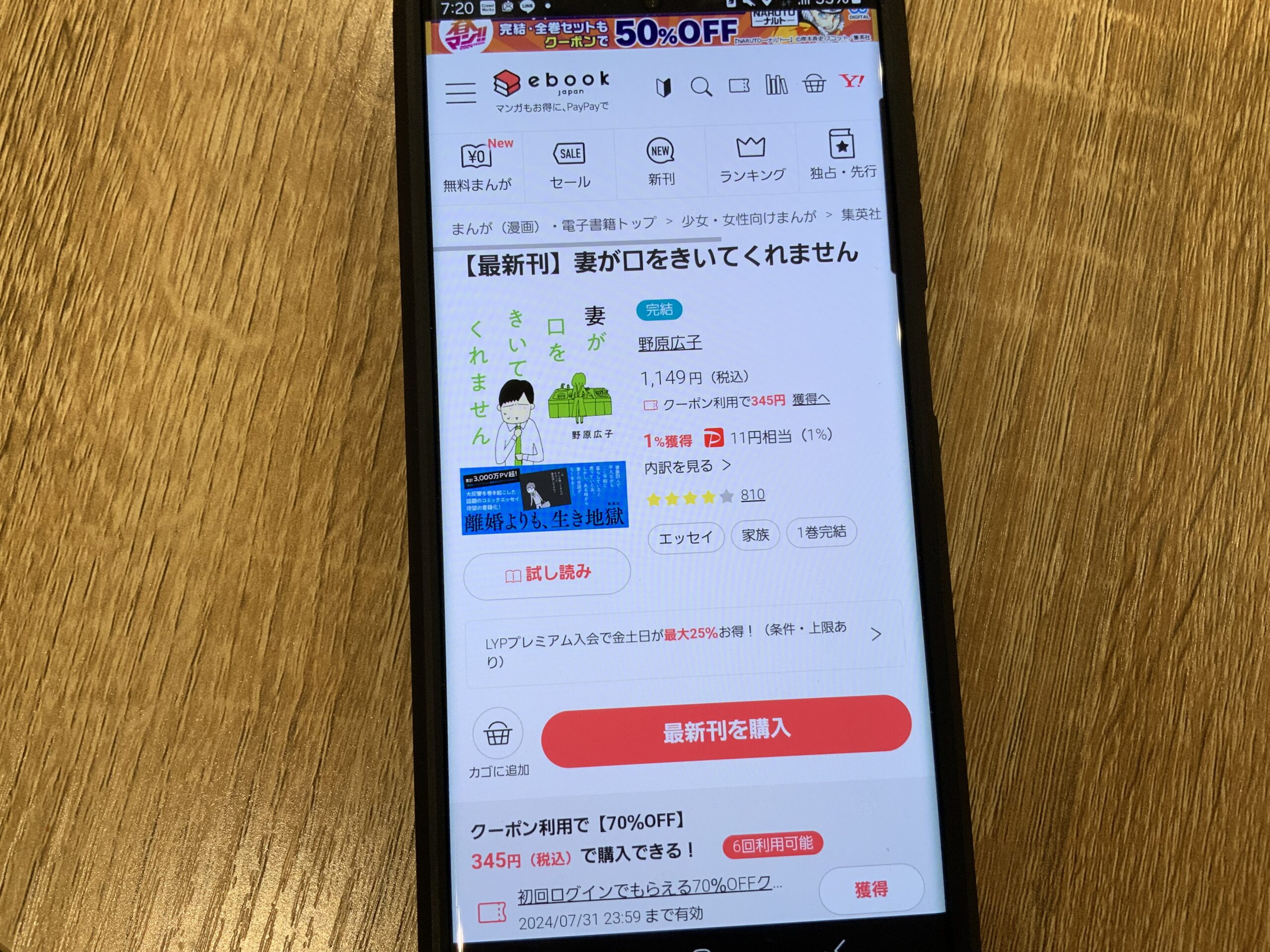 妻が口をきいてくれません 全巻 ebookjapan