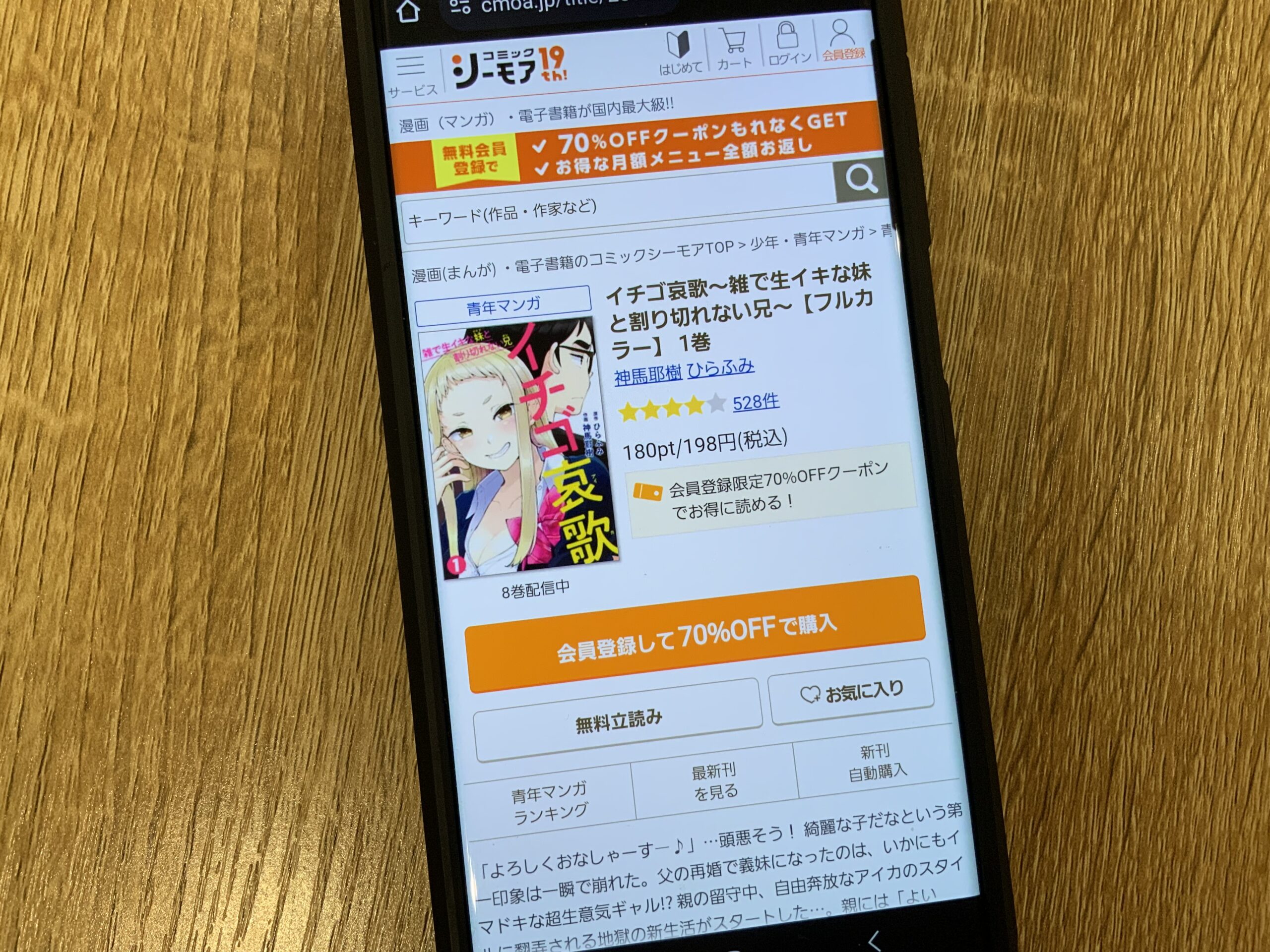 イチゴ哀歌 全巻 コミックシーモア