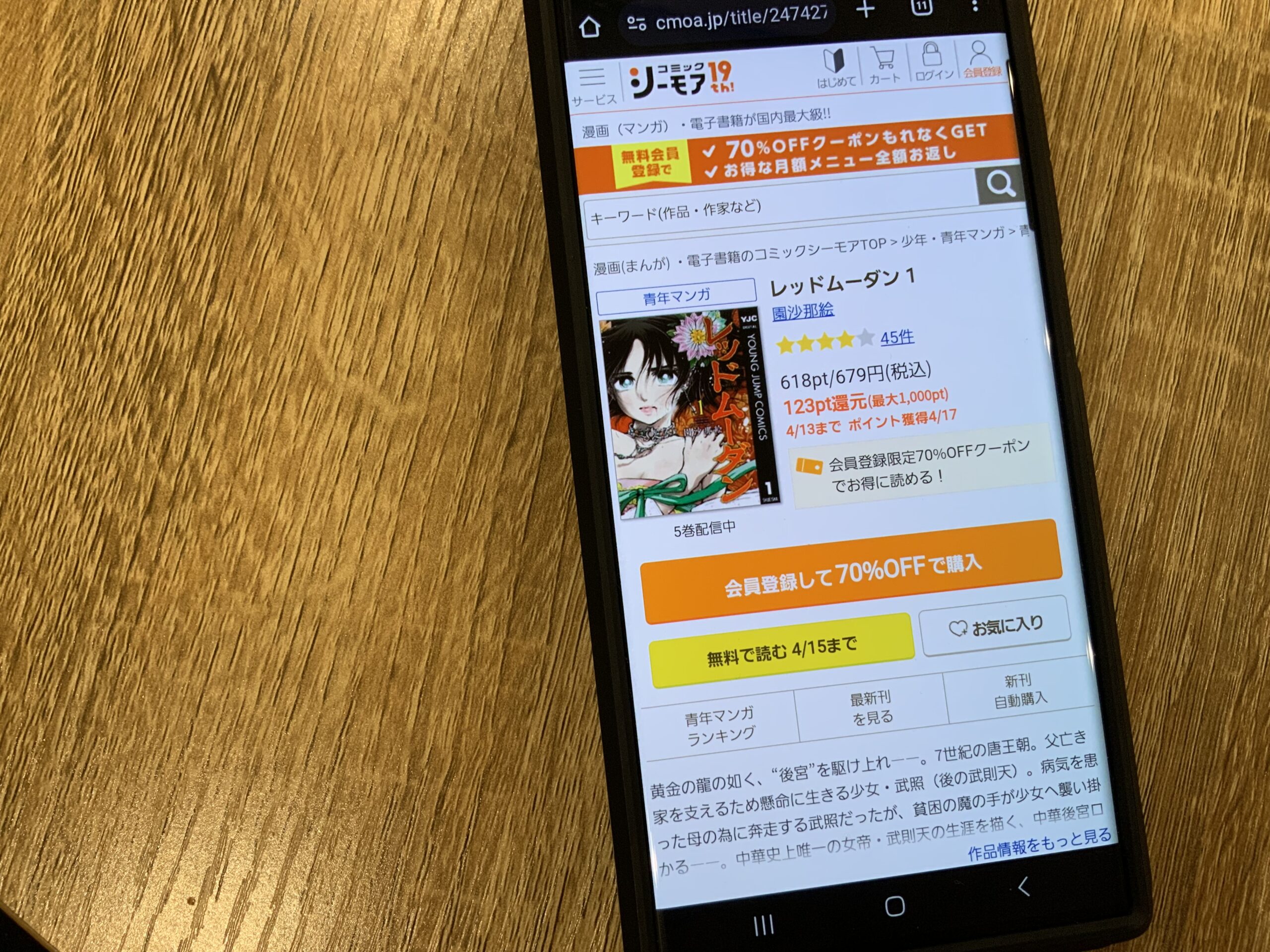 レッドムーダン 全巻 コミックシーモア