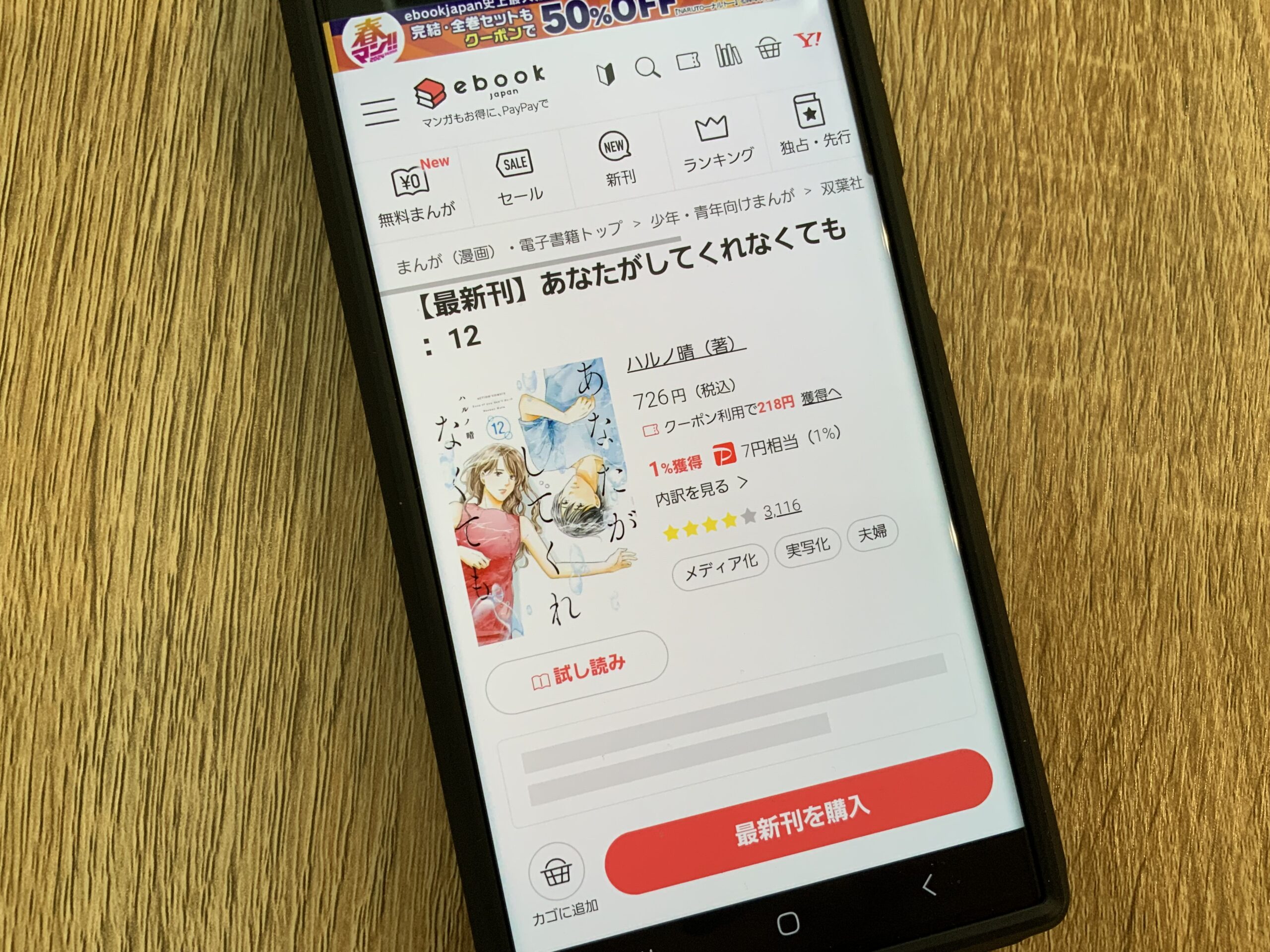あなたがしてくれなくても 全巻 ebookjapan