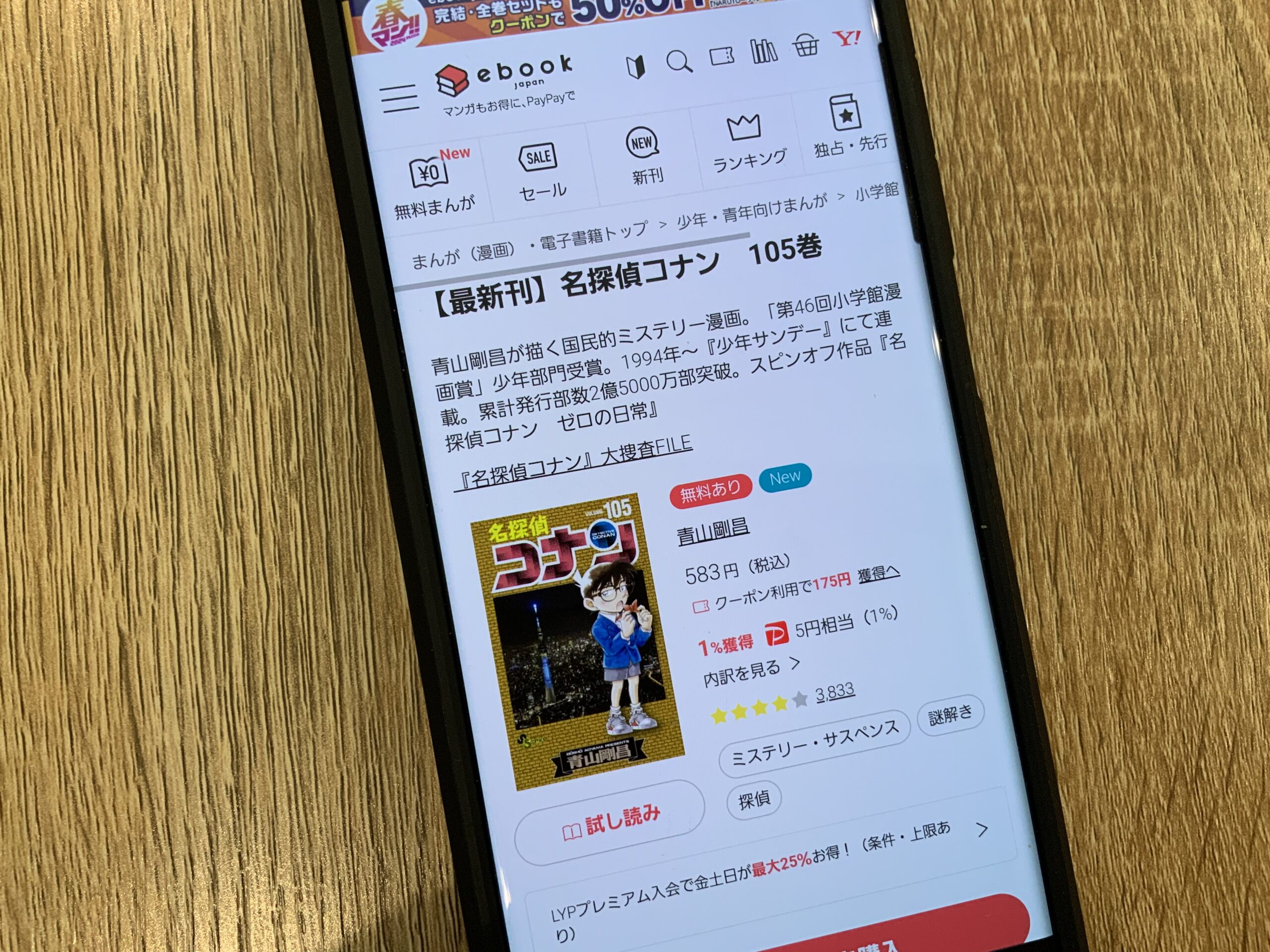 名探偵コナン 全巻 ebookjapan