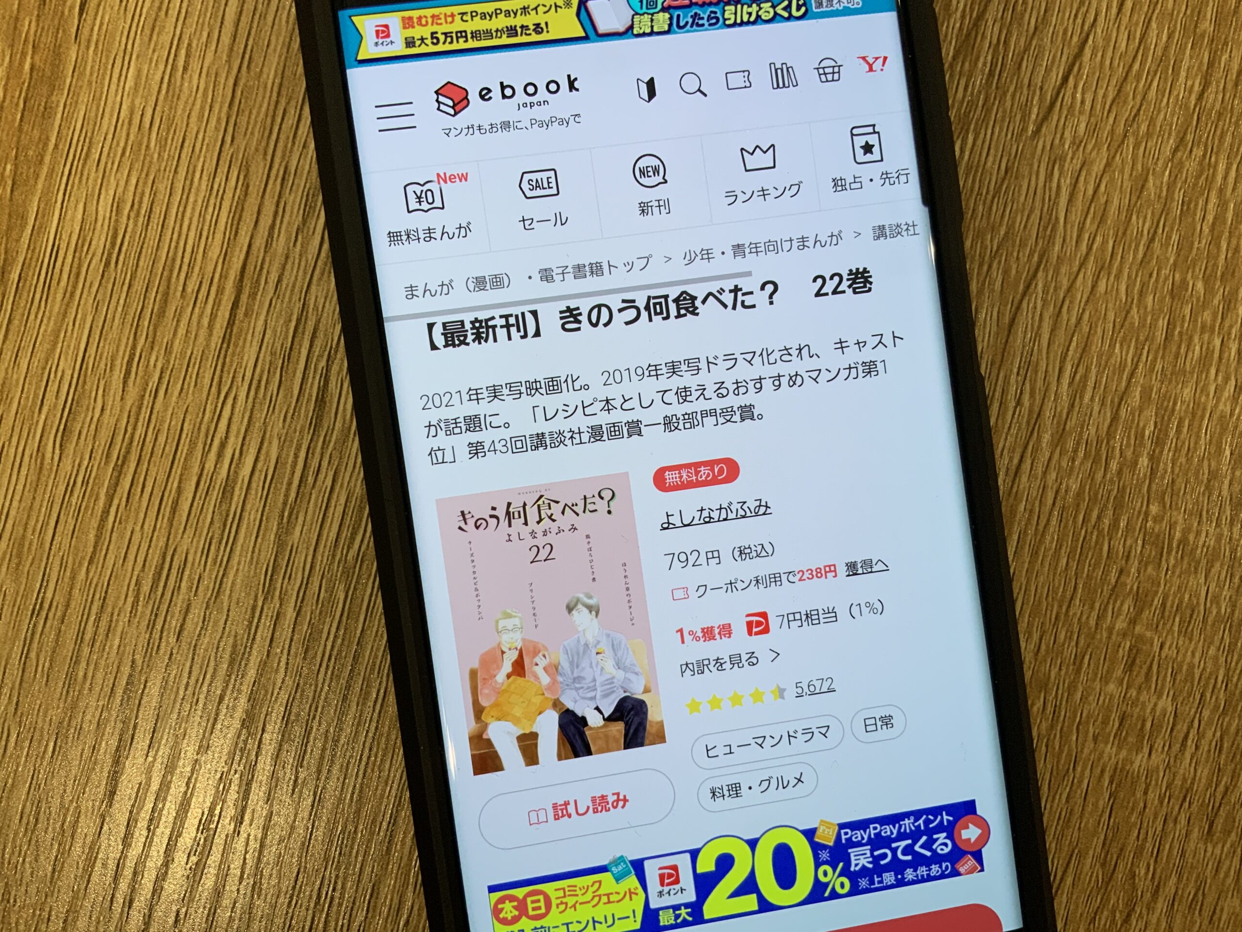 きのう何食べた？ 全巻 ebookjapan