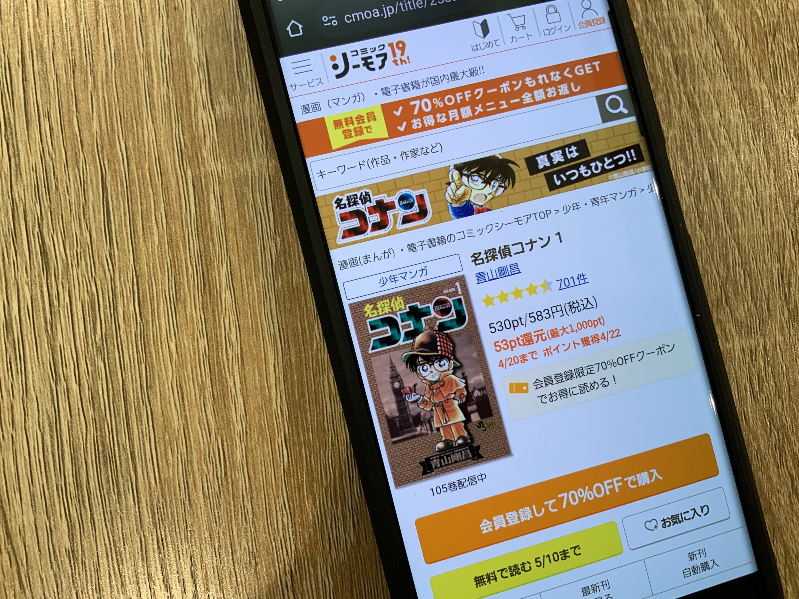 名探偵コナン 全巻 コミックシーモア