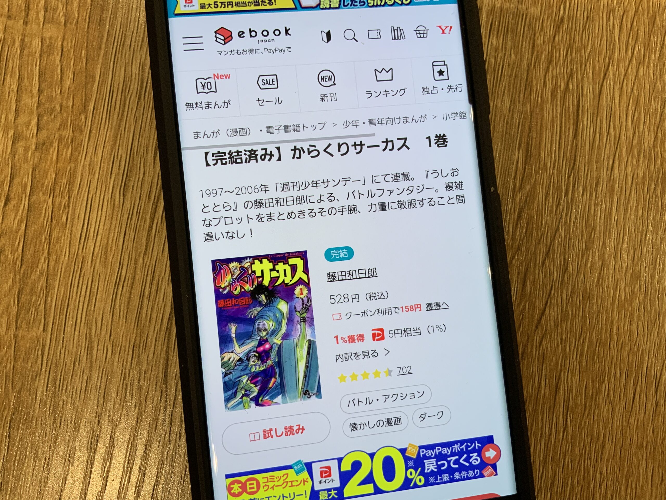 からくりサーカス 全巻 ebookjapan