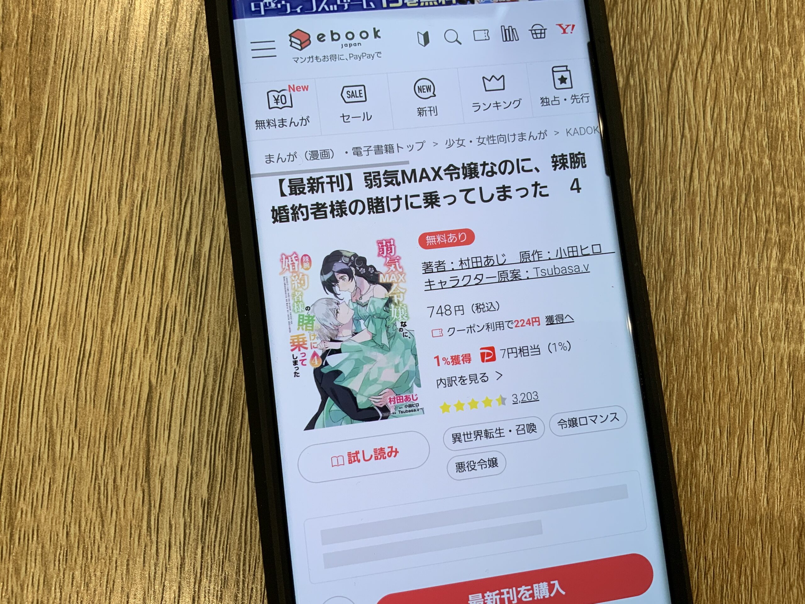 弱気MAX令嬢なのに、辣腕婚約者様の賭けに乗ってしまった 全巻 ebookjapan