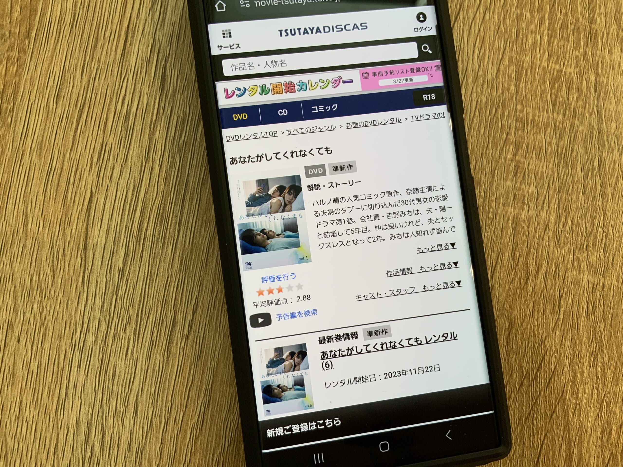 あなたがしてくれなくても