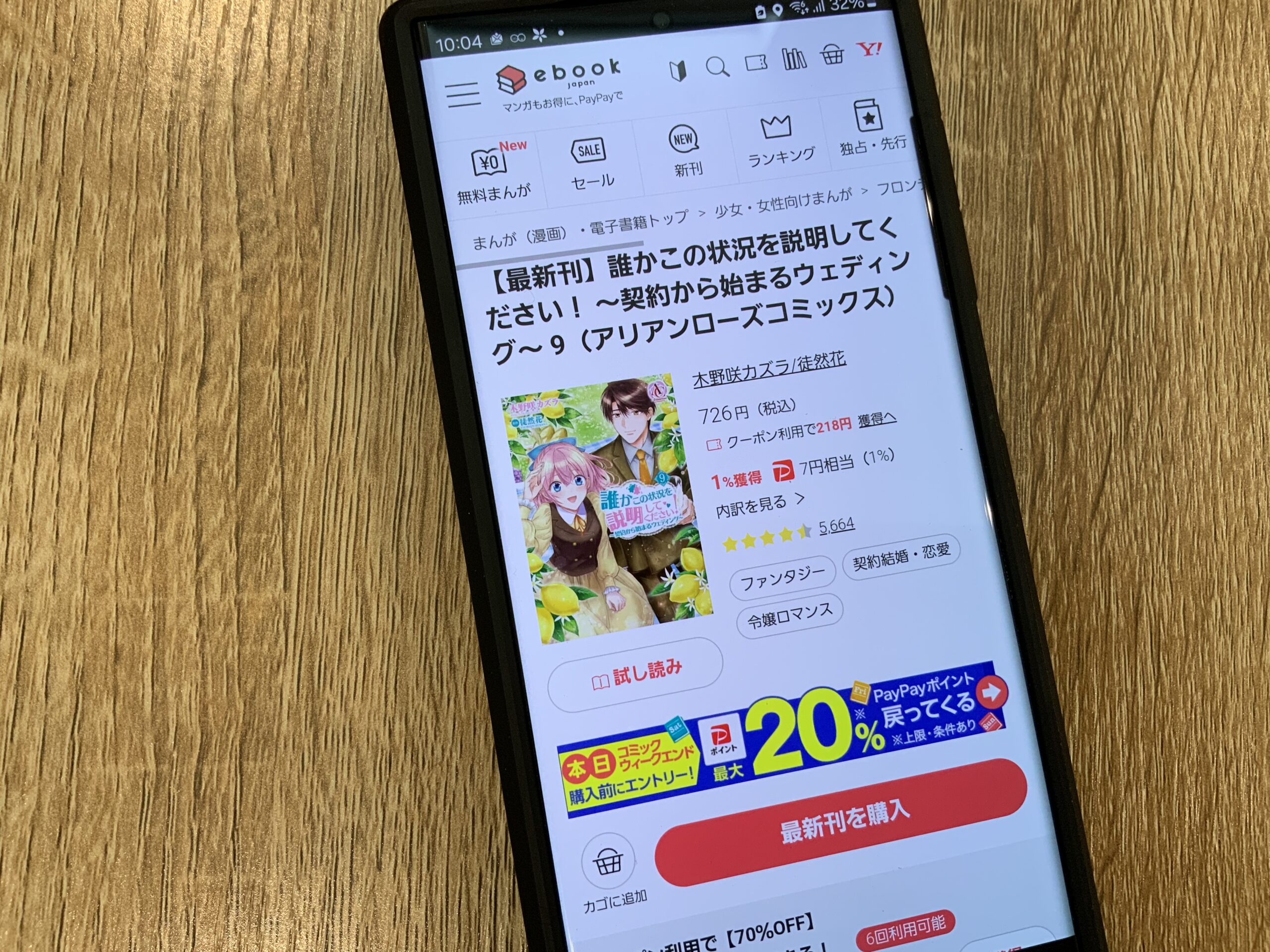 誰かこの状況を説明してください! 全巻 ebookjapan