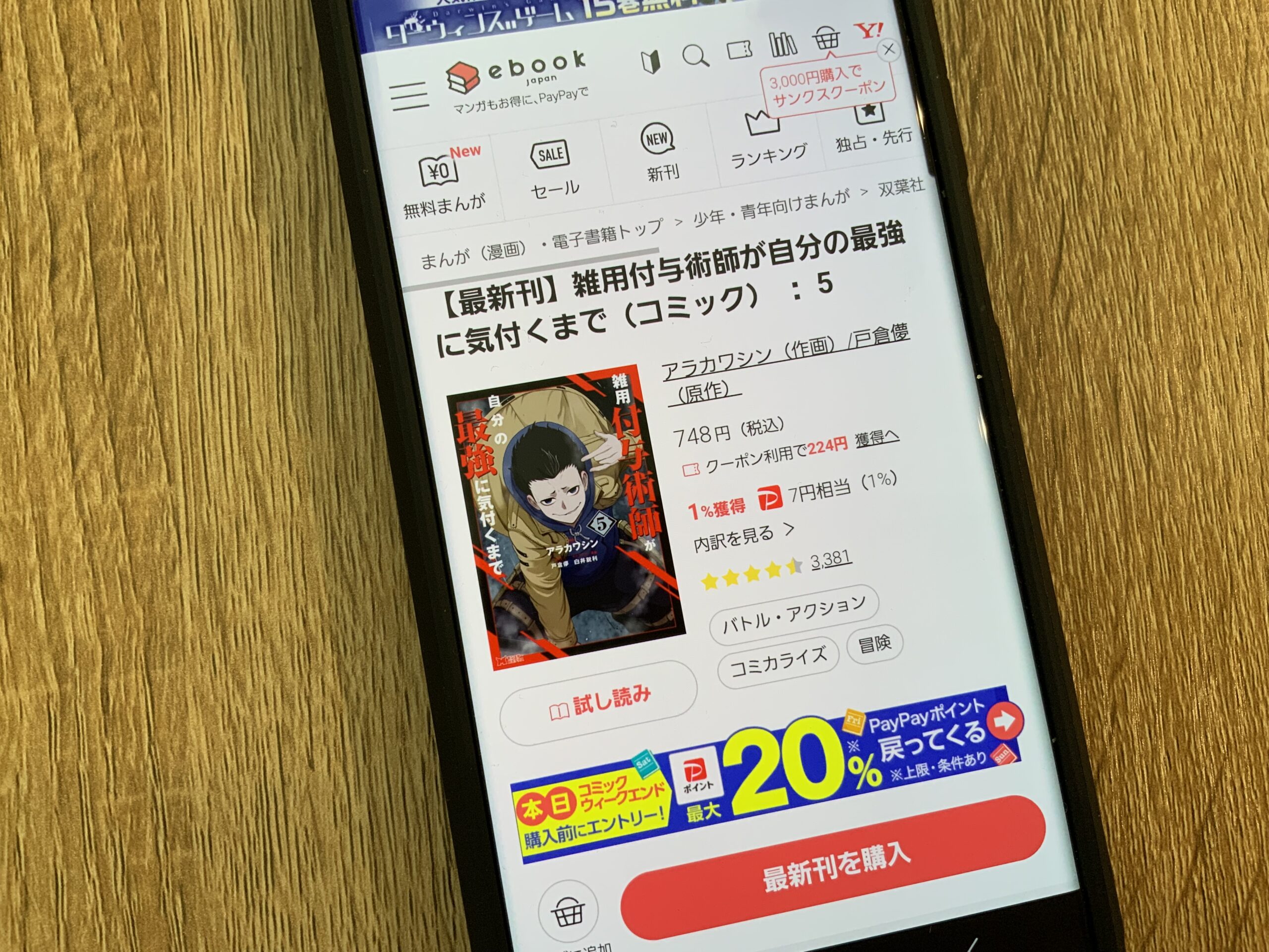 雑用付与術師が自分の最強に気付くまで 全巻 ebookjapan
