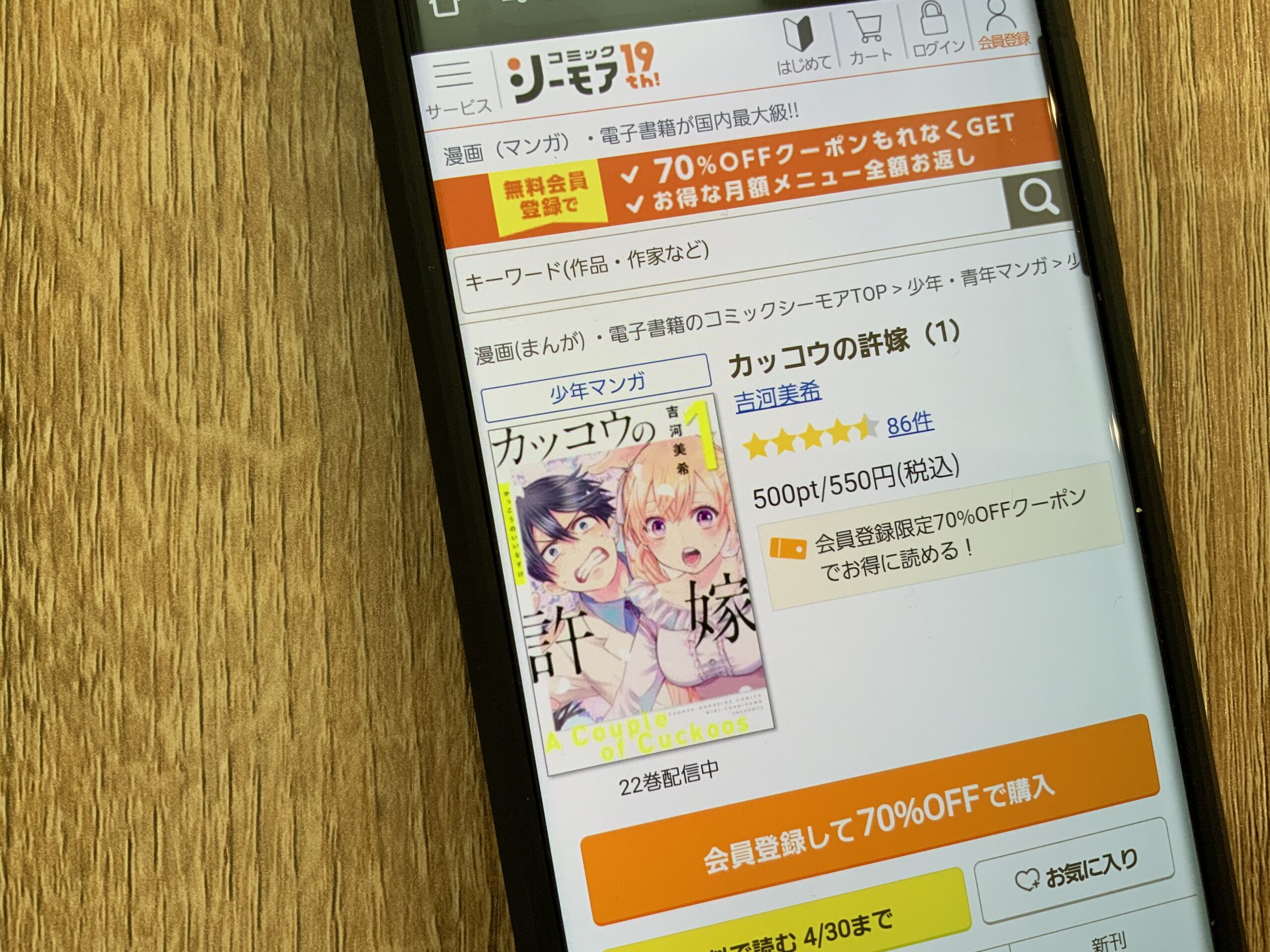 カッコウの許嫁 全巻 コミックシーモア