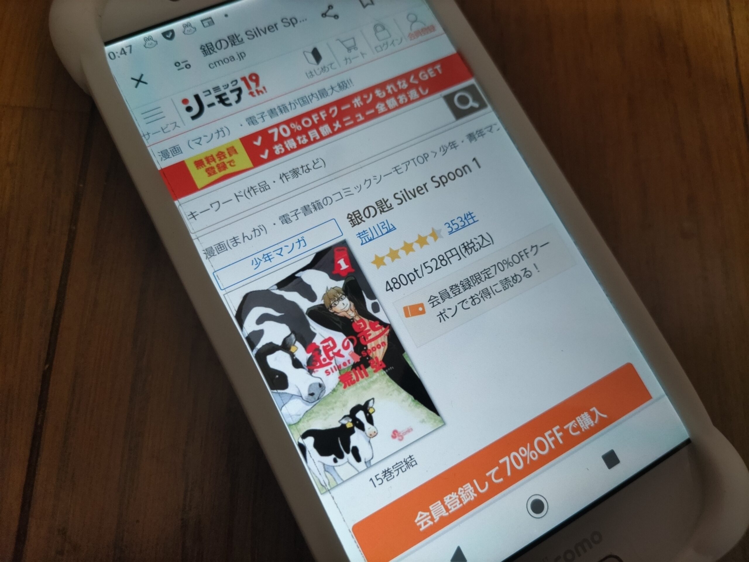 銀の匙 Silver Spoon 全巻 コミックシーモア