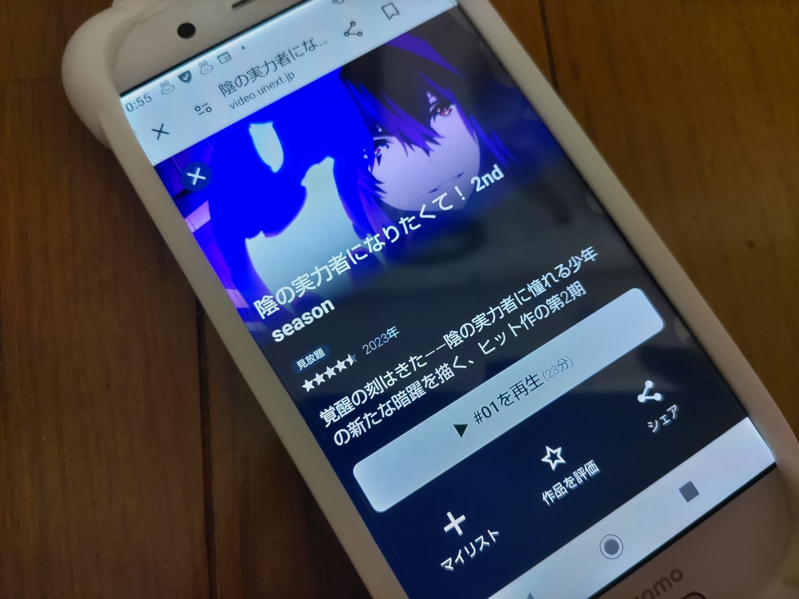 陰の実力者になりたくて!