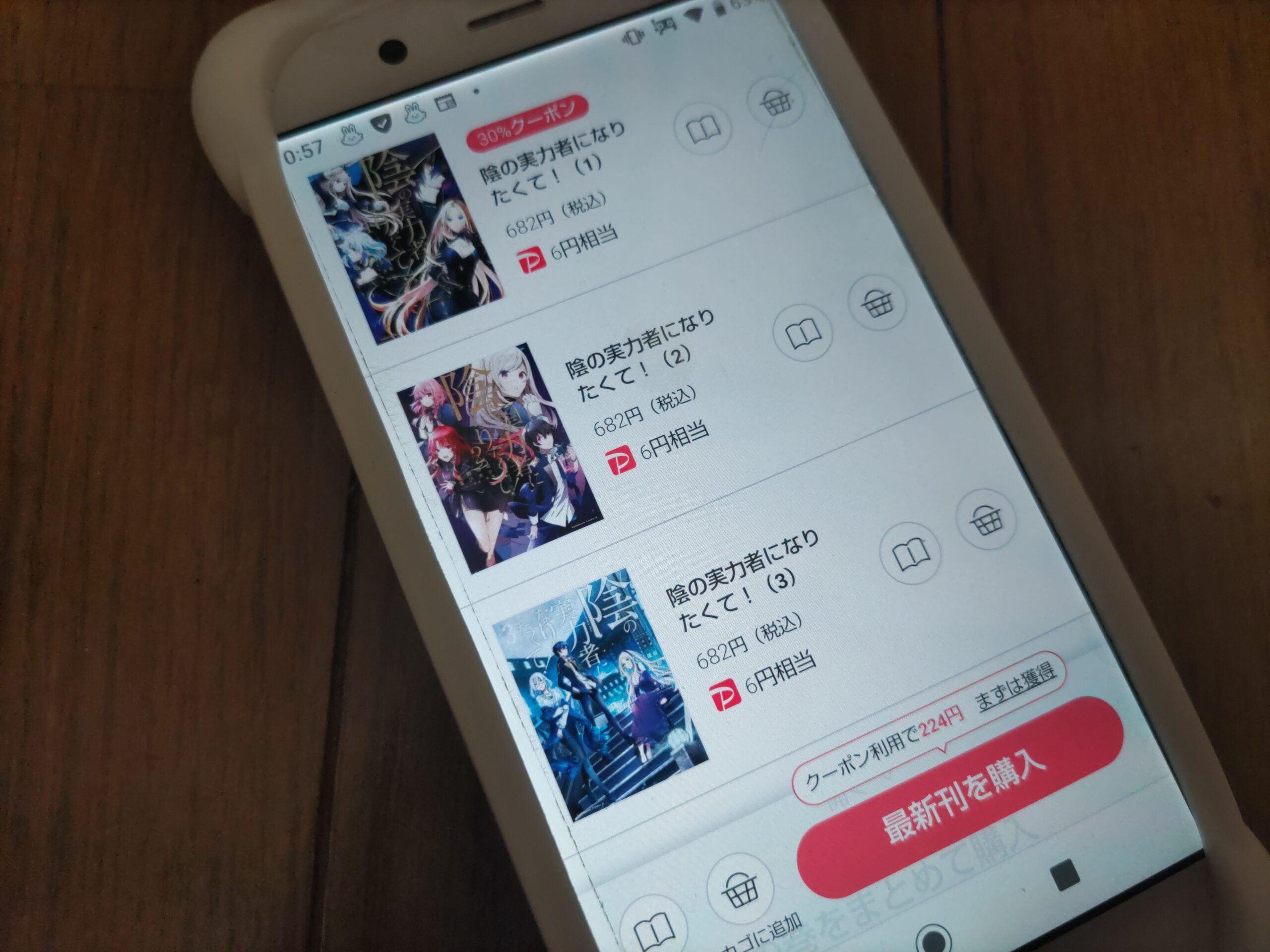 陰の実力者になりたくて!