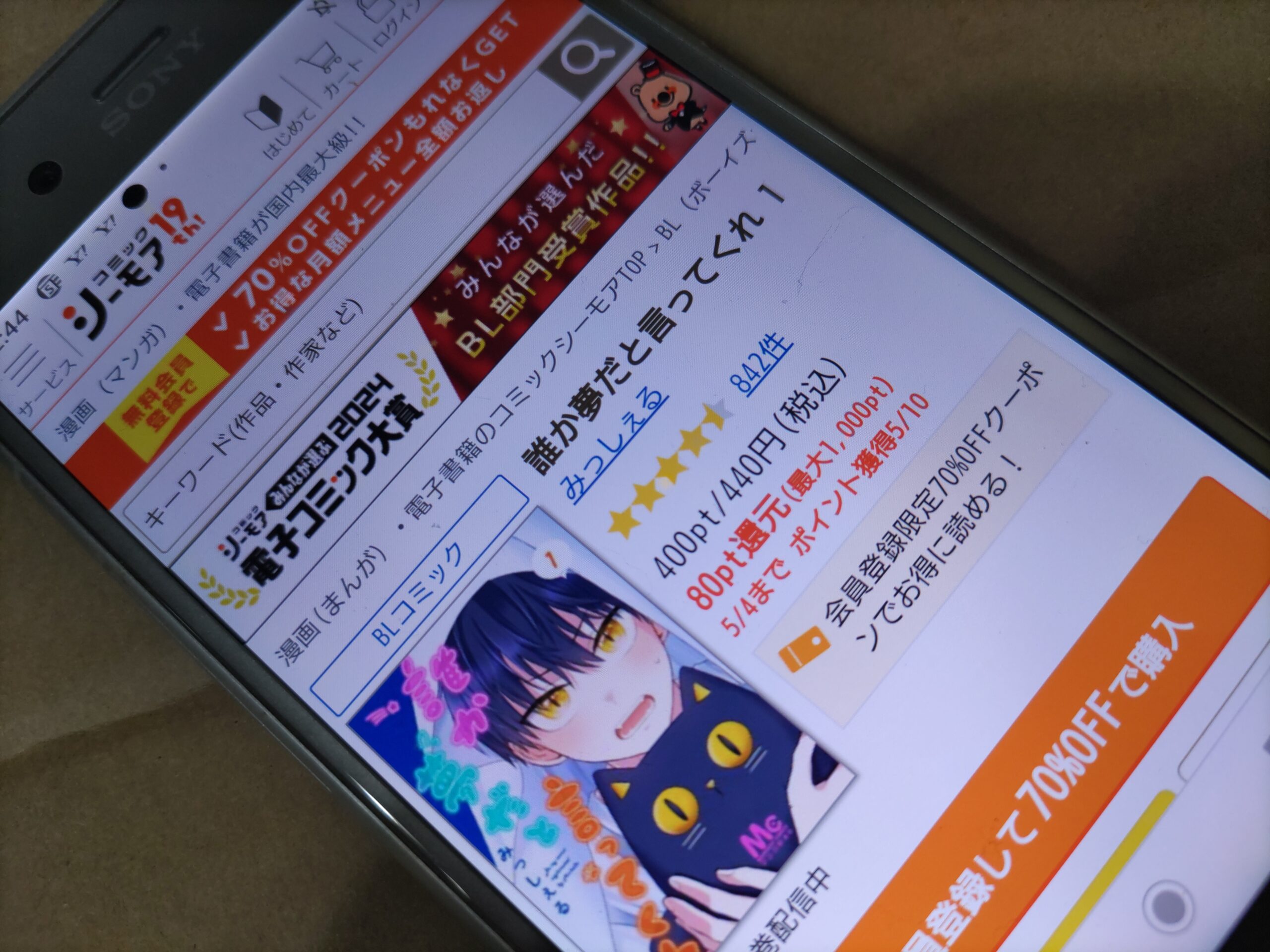 誰か夢だと言ってくれ 全巻 コミックシーモア