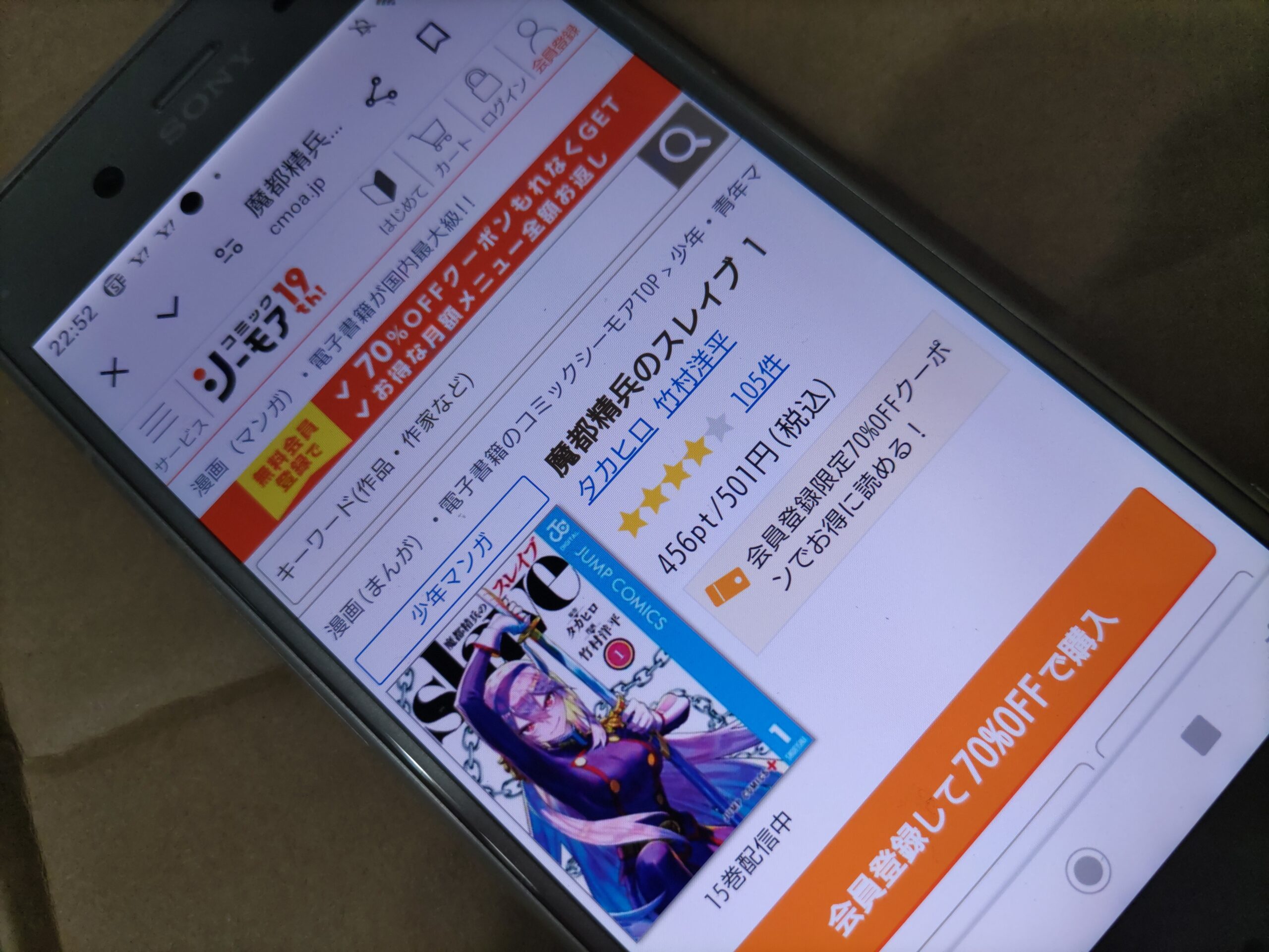 魔都精兵のスレイブ 全巻 コミックシーモア