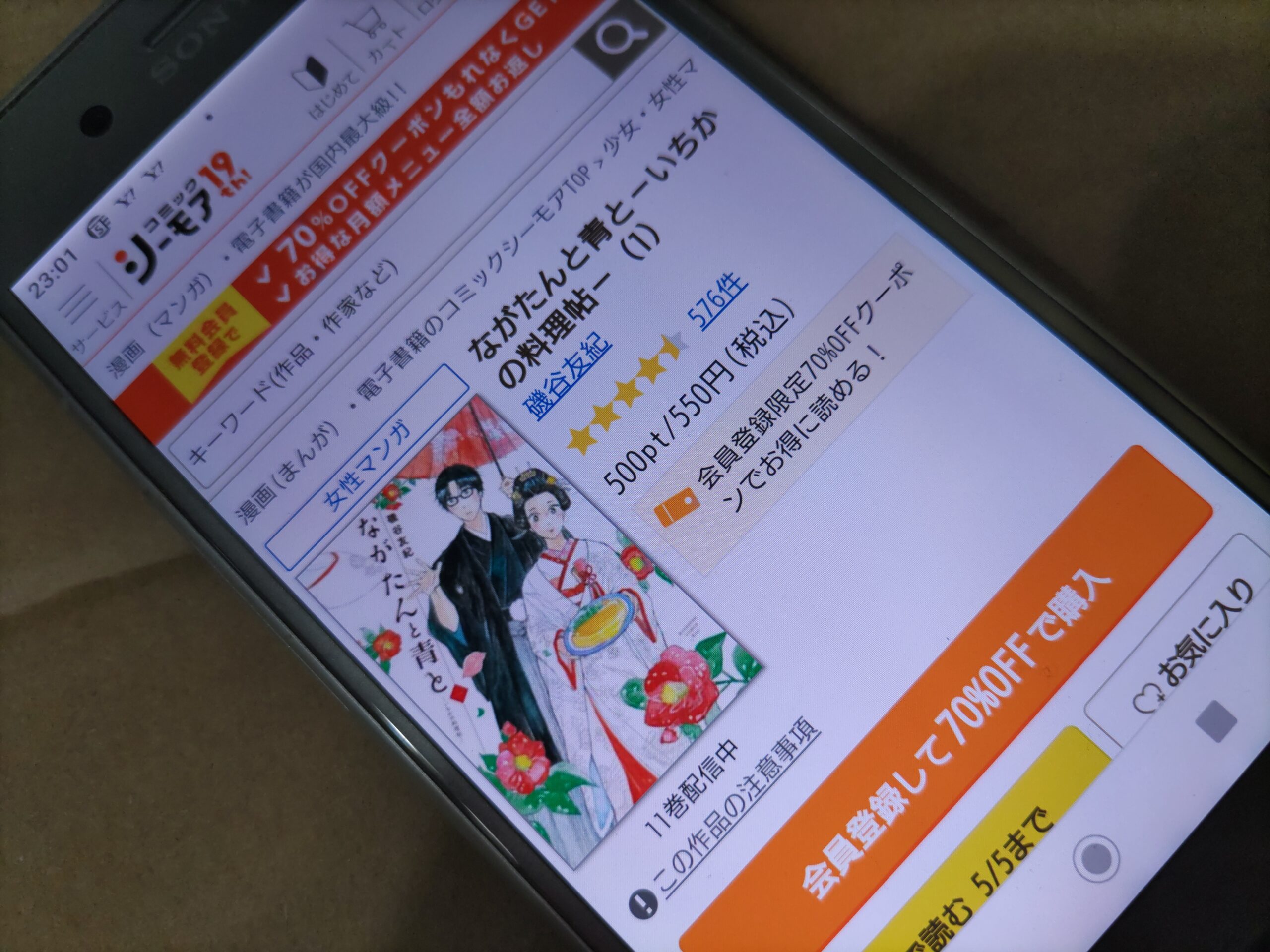 ながたんと青と 全巻 コミックシーモア