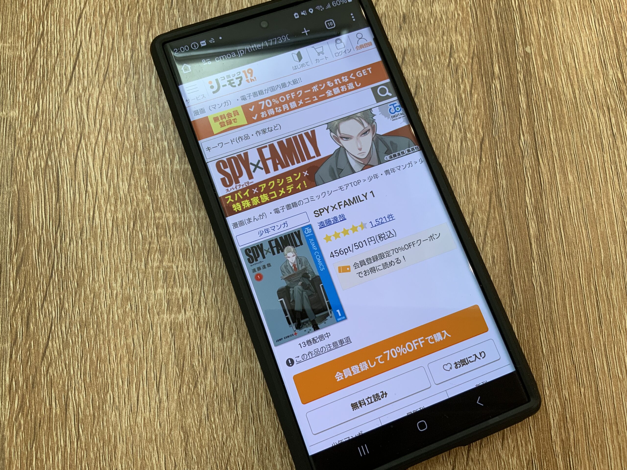 SPY×FAMILY(スパイファミリー) 全巻 コミックシーモア