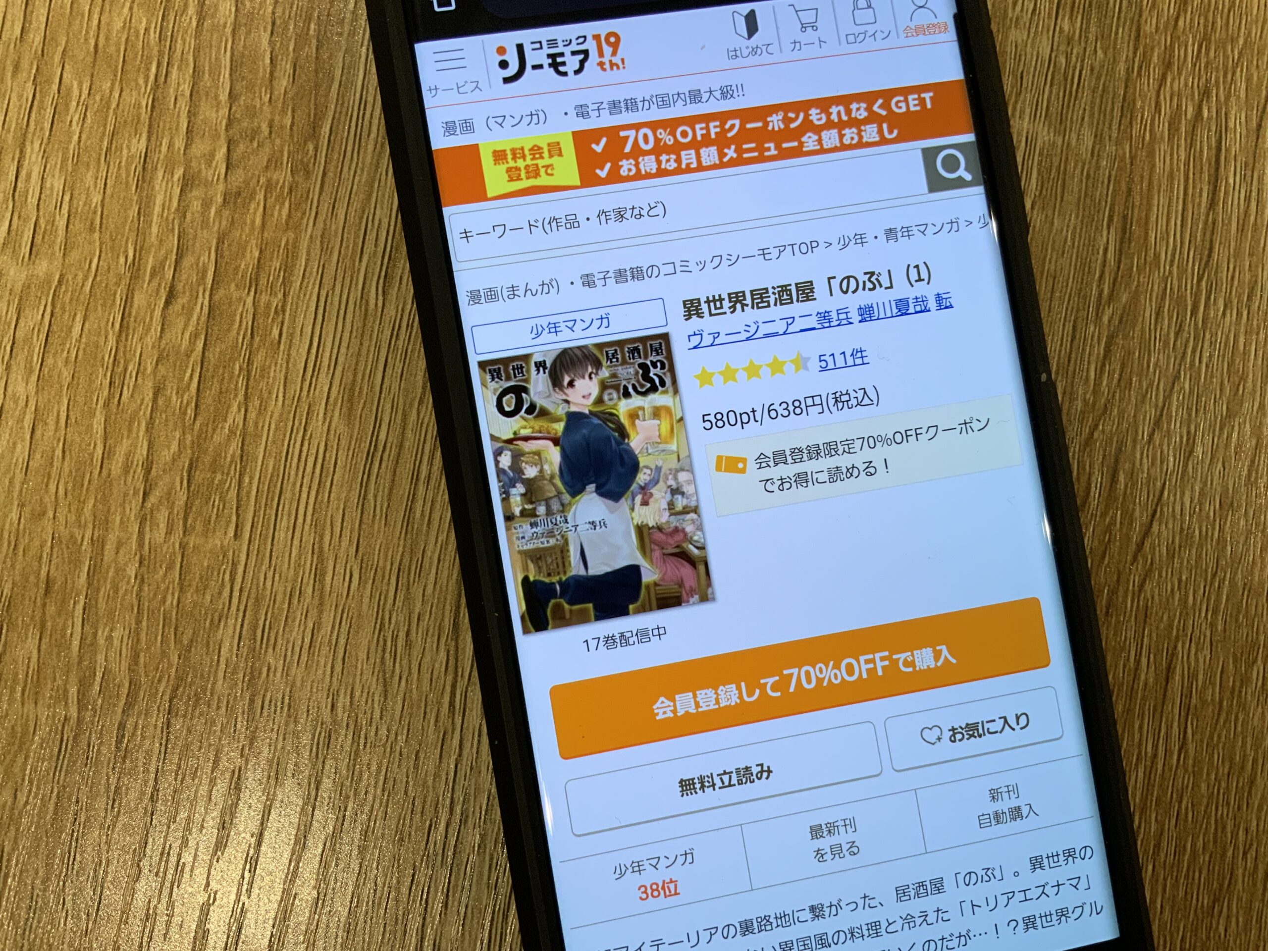 異世界居酒屋「のぶ」 全巻 コミックシーモア