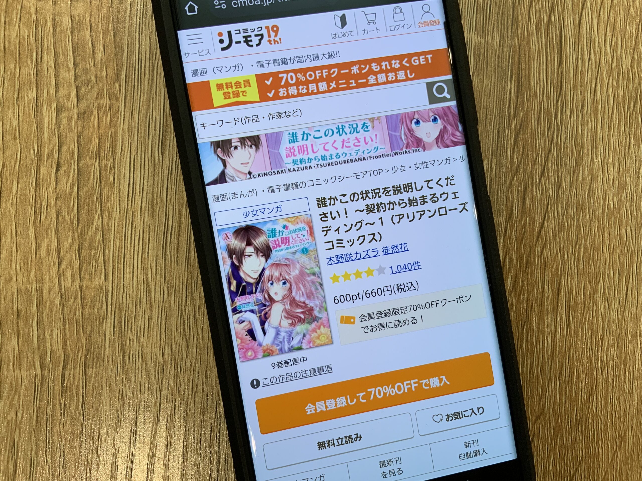 誰かこの状況を説明してください! 全巻 コミックシーモア