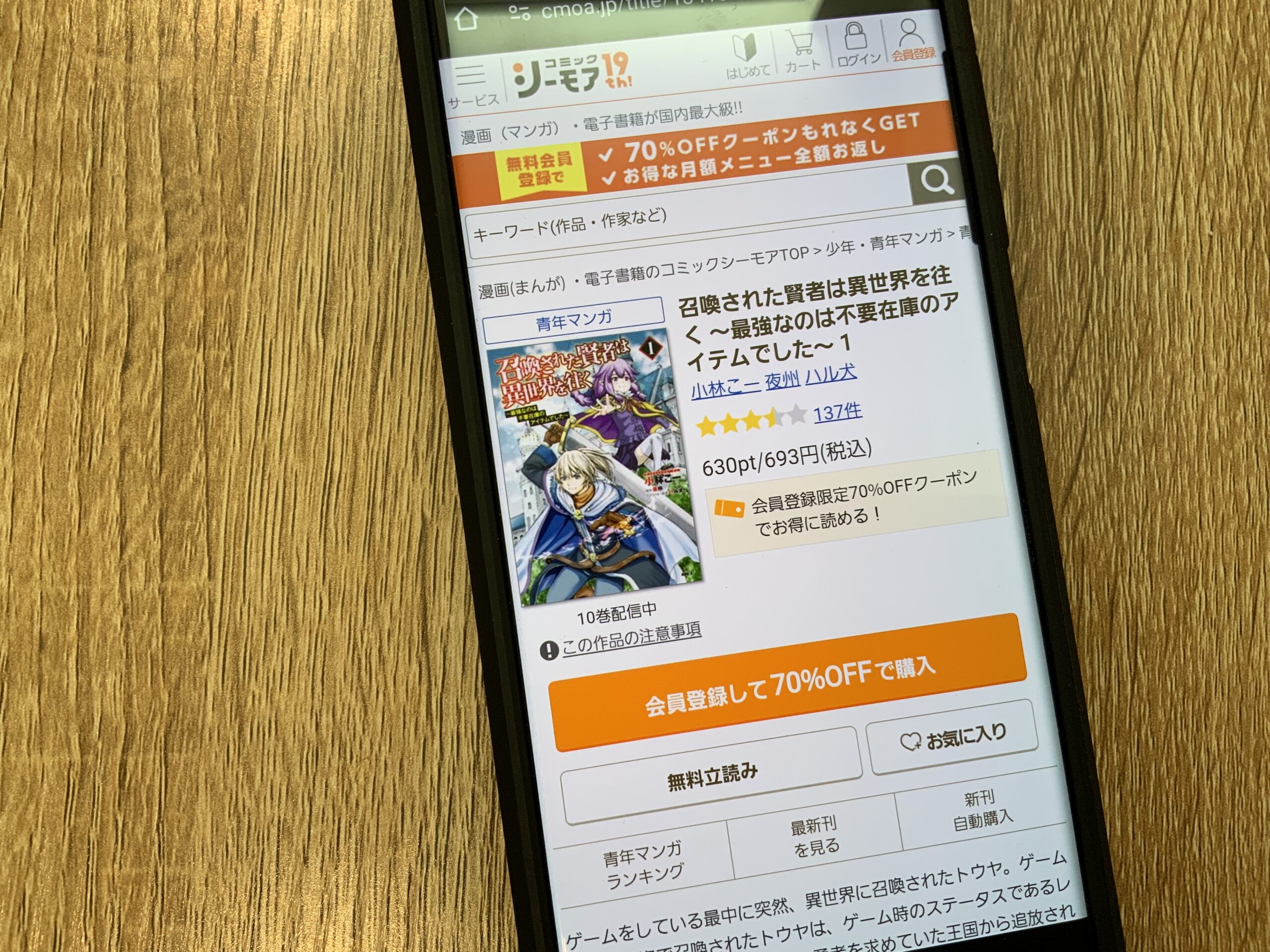 召喚された賢者は異世界を往く 全巻 コミックシーモア