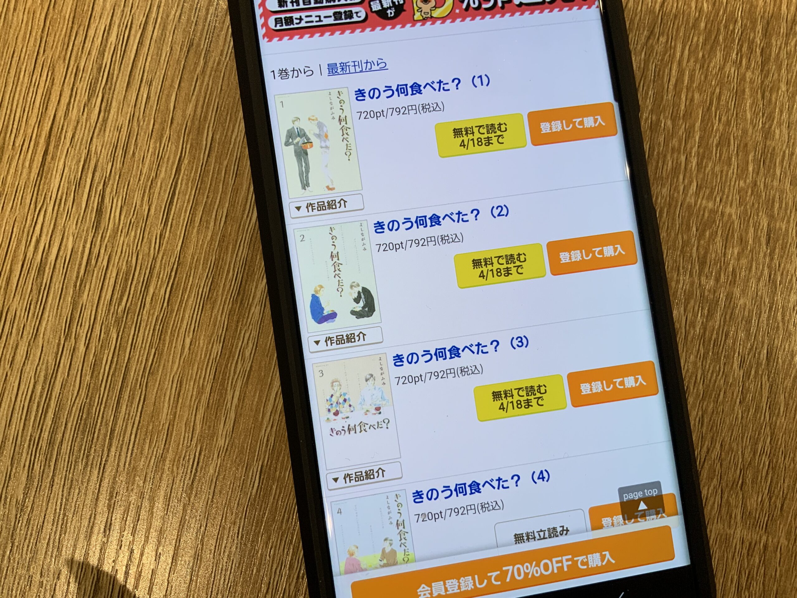 きのう何食べた？