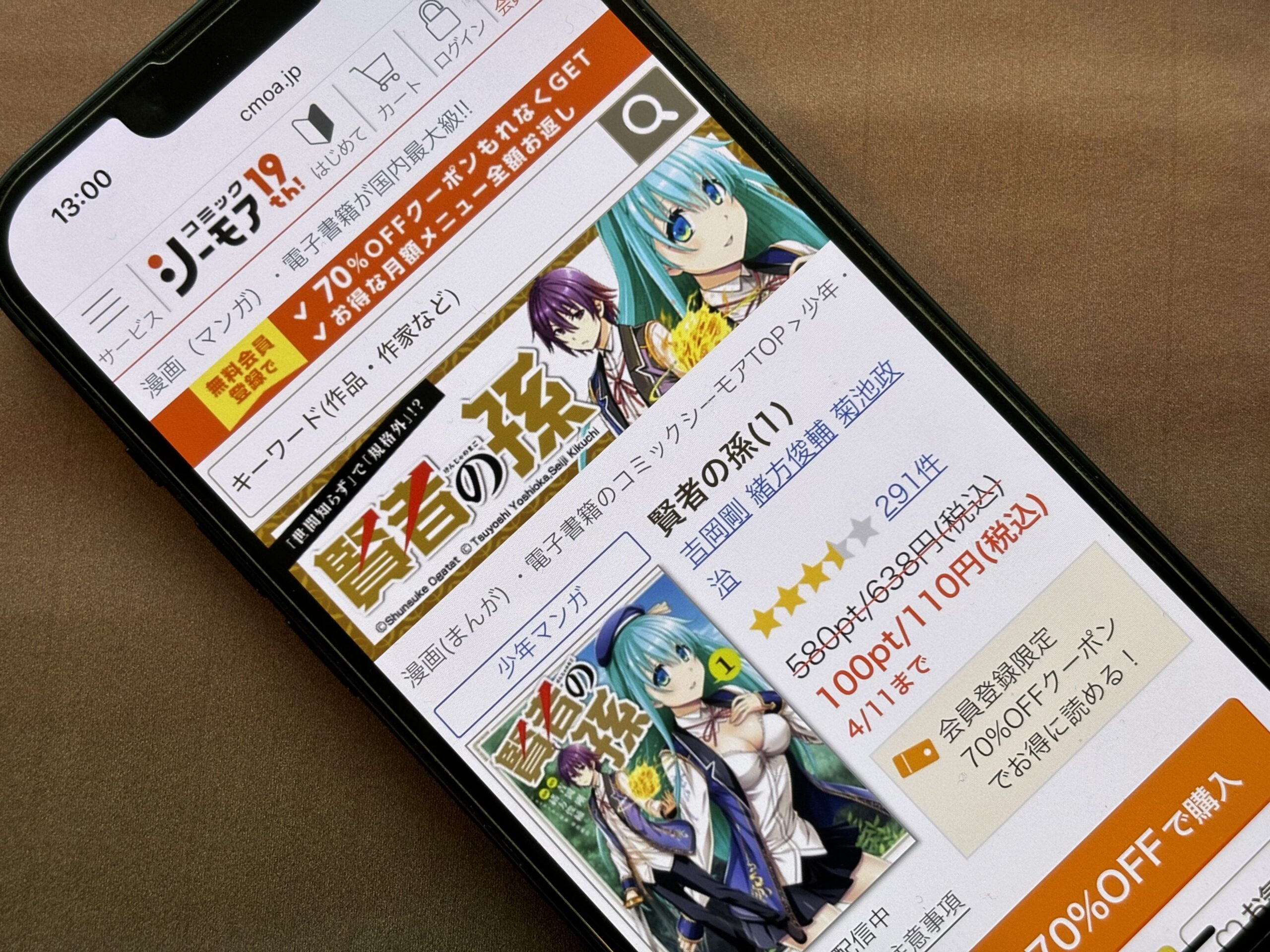 賢者の孫 全巻 コミックシーモア