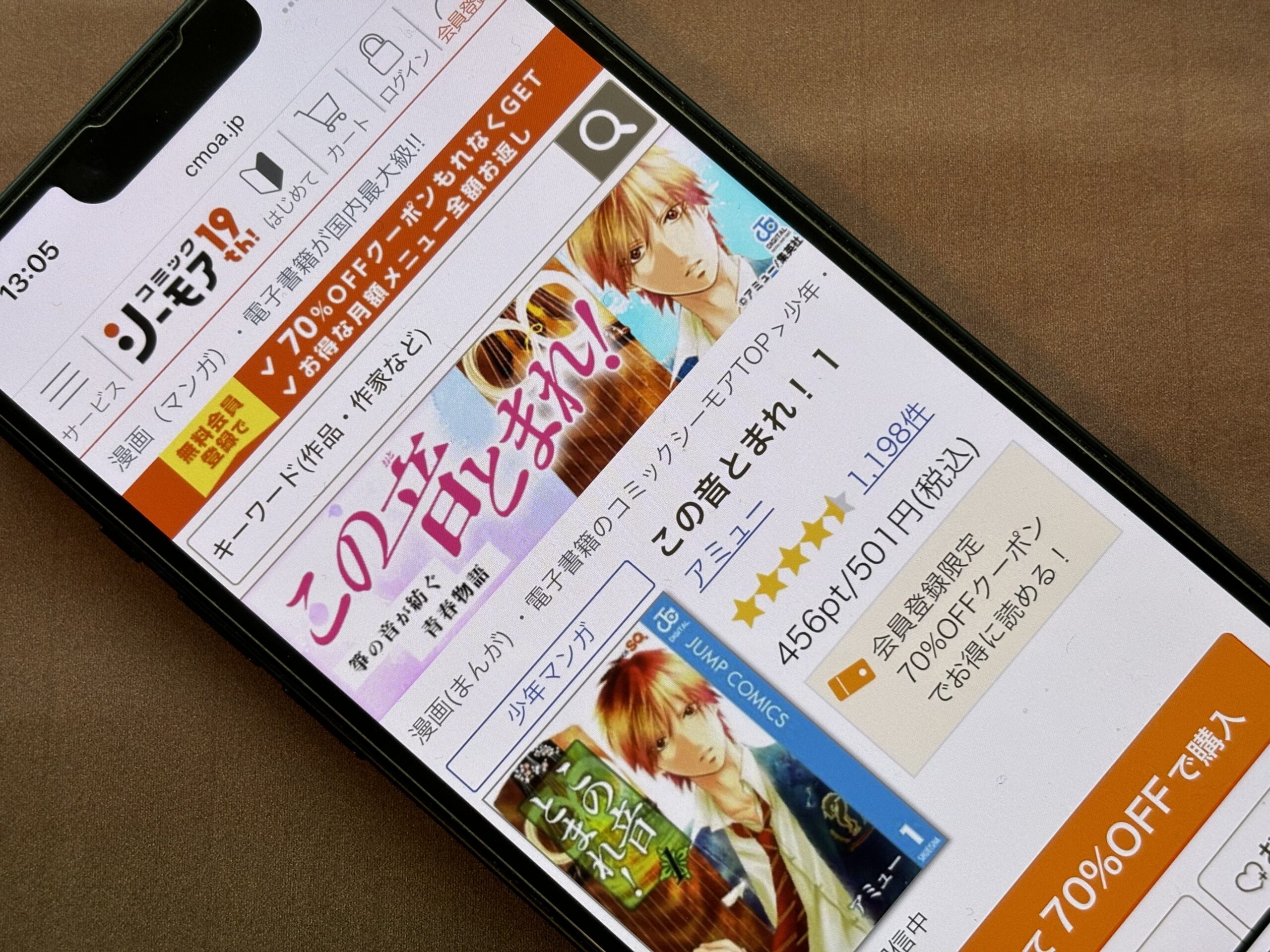 この音とまれ! 全巻 コミックシーモア