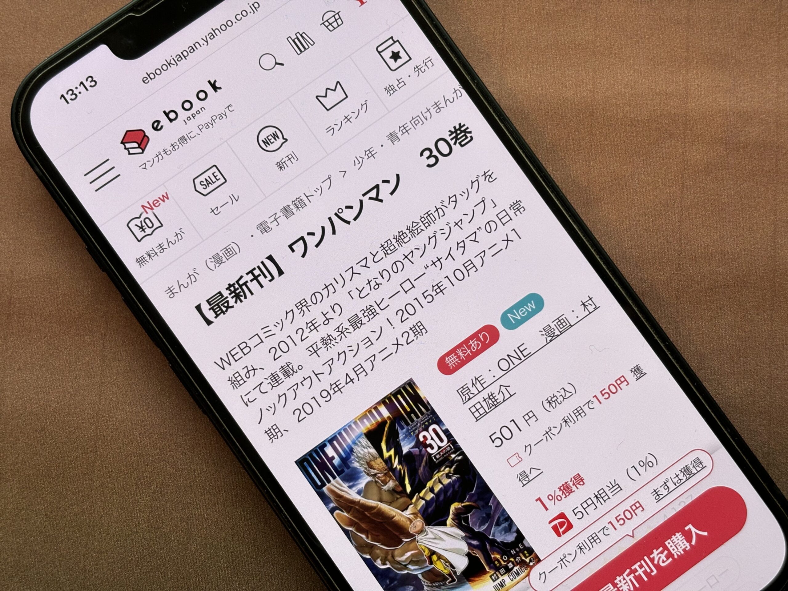 ワンパンマン 全巻 ebookjapan