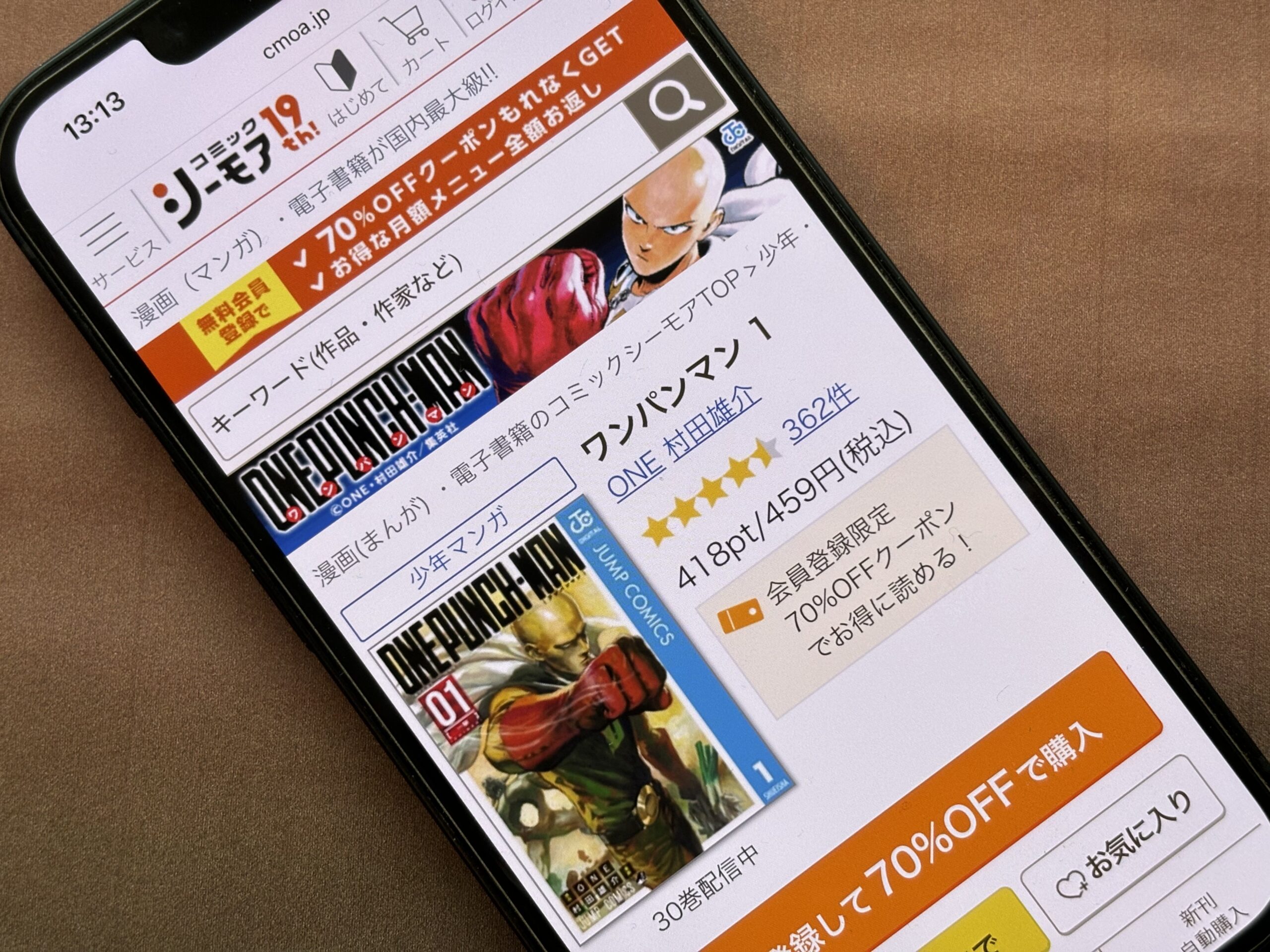 ワンパンマン 全巻 コミックシーモア