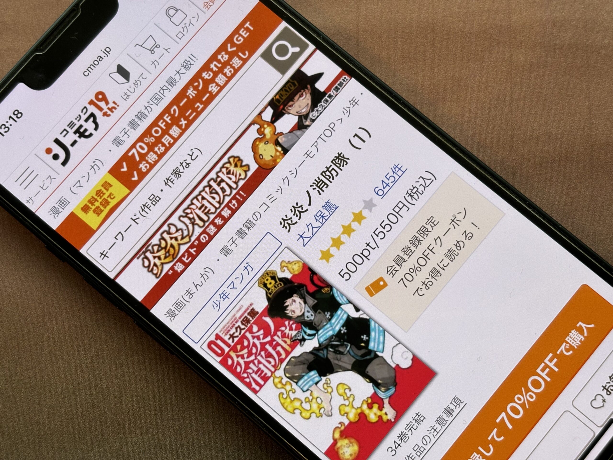 炎炎ノ消防隊 全巻 コミックシーモア