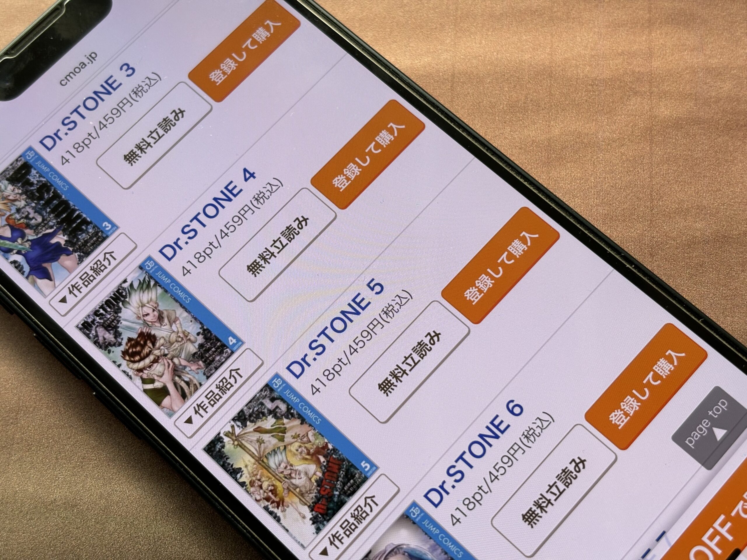 Dr.STONE（ドクターストーン）